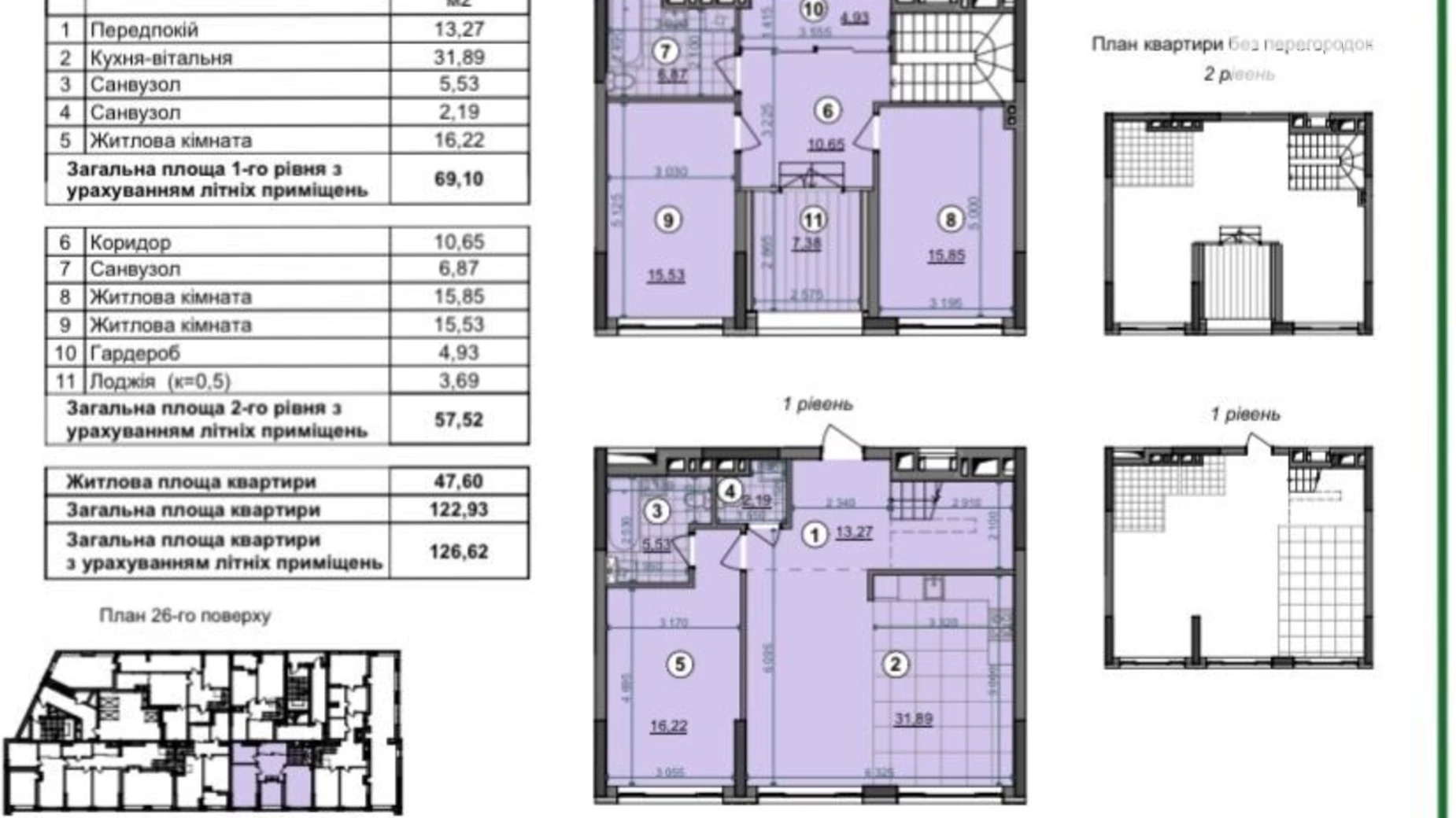 Продается 4-комнатная квартира 126.62 кв. м в Киеве, ул. Виктора Некрасова(Северо-Сырецкая), 12А