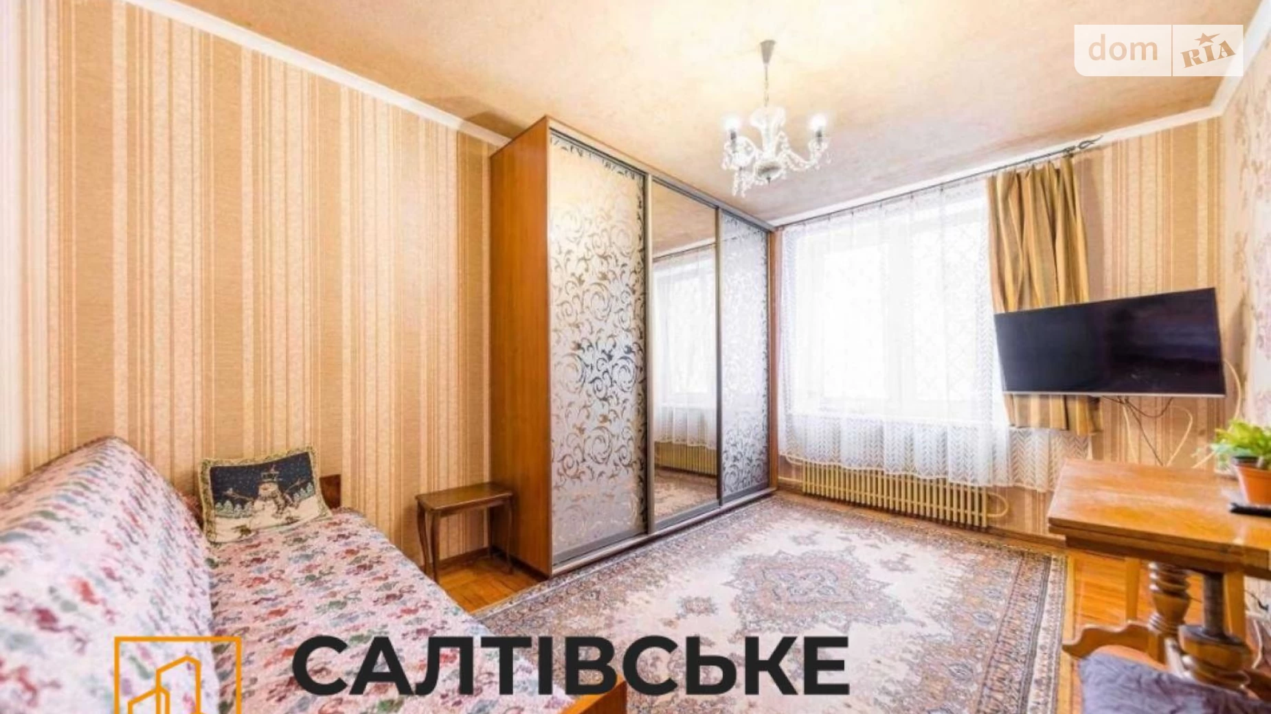 Продается 3-комнатная квартира 65 кв. м в Харькове, ул. Валентиновская, 22