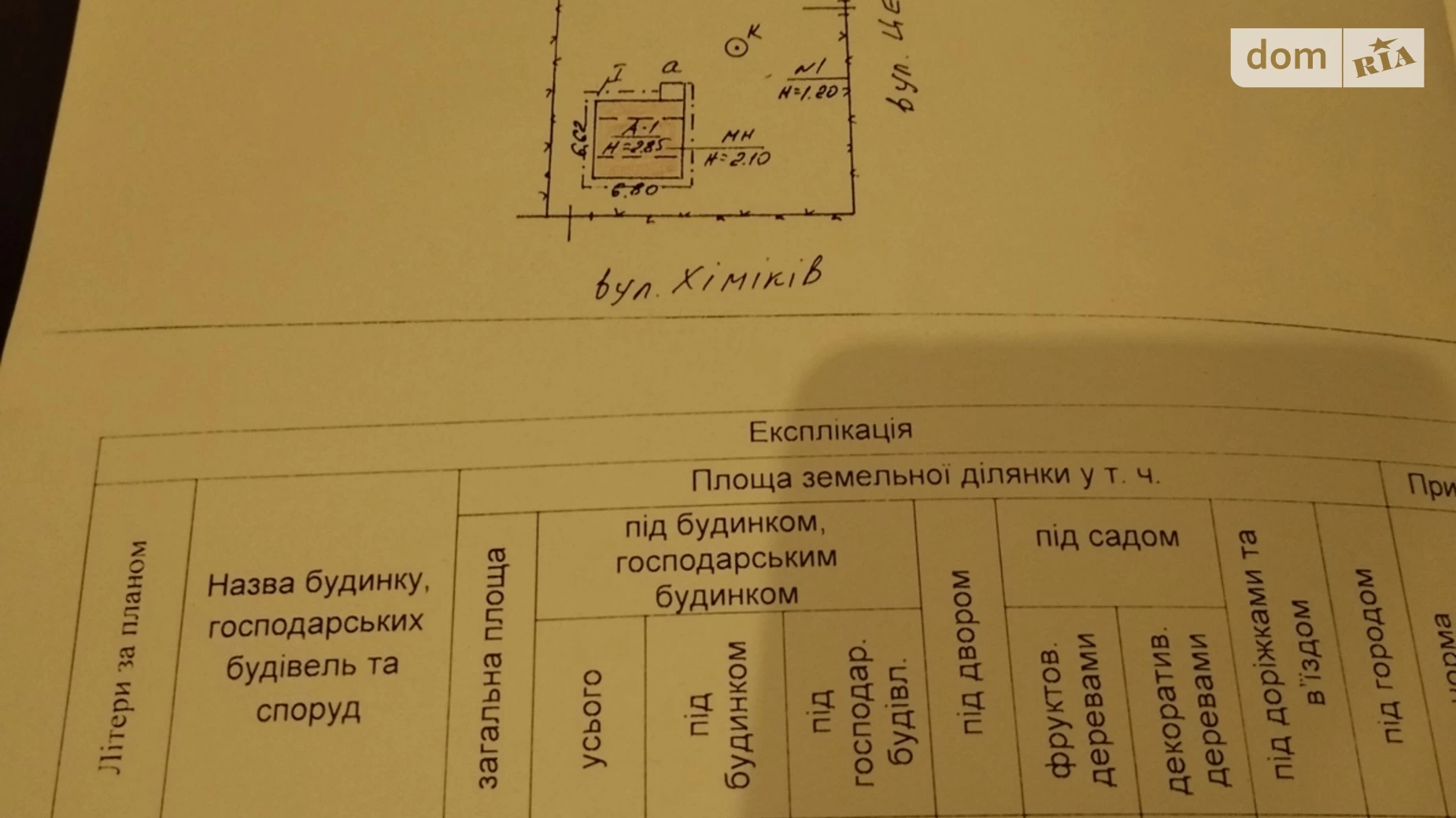 Продается дом на 2 этажа 49.8 кв. м с гаражом, ул. Химиков, 144