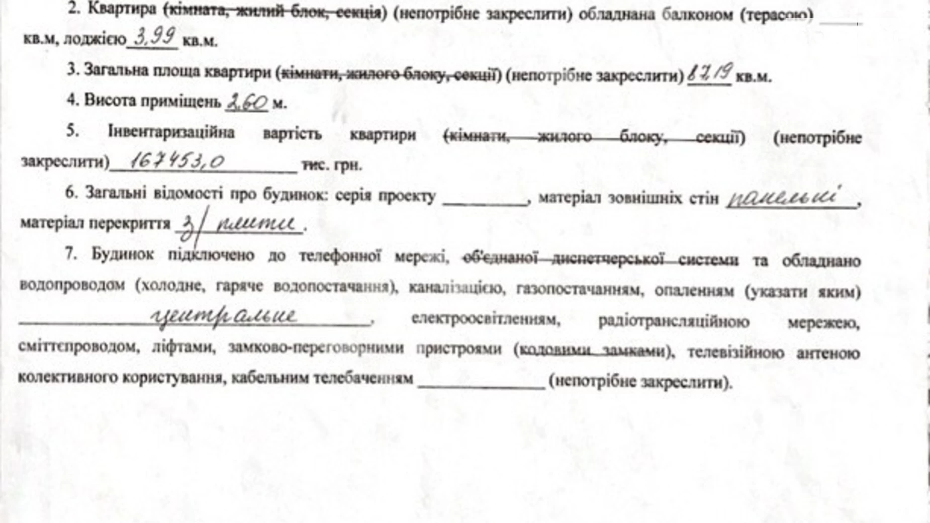 4-комнатная квартира 87 кв. м в Запорожье, ул. Днепровские пороги