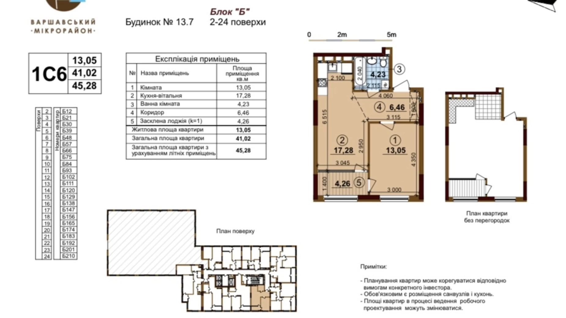 Продается 1-комнатная квартира 45 кв. м в Киеве, просп. Правды, 49