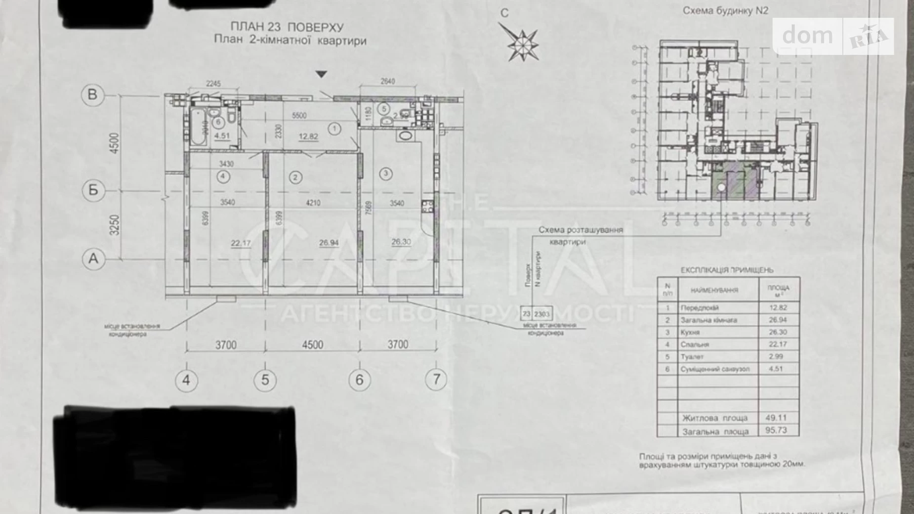 Продається 2-кімнатна квартира 95.7 кв. м у Києві, наб. Дніпровська, 14Б - фото 2