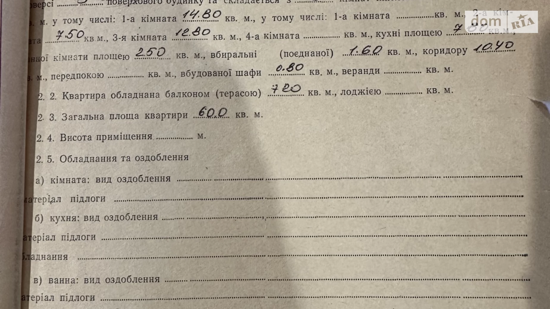 Продается 3-комнатная квартира 60 кв. м в Мерефе, ул. Сумская