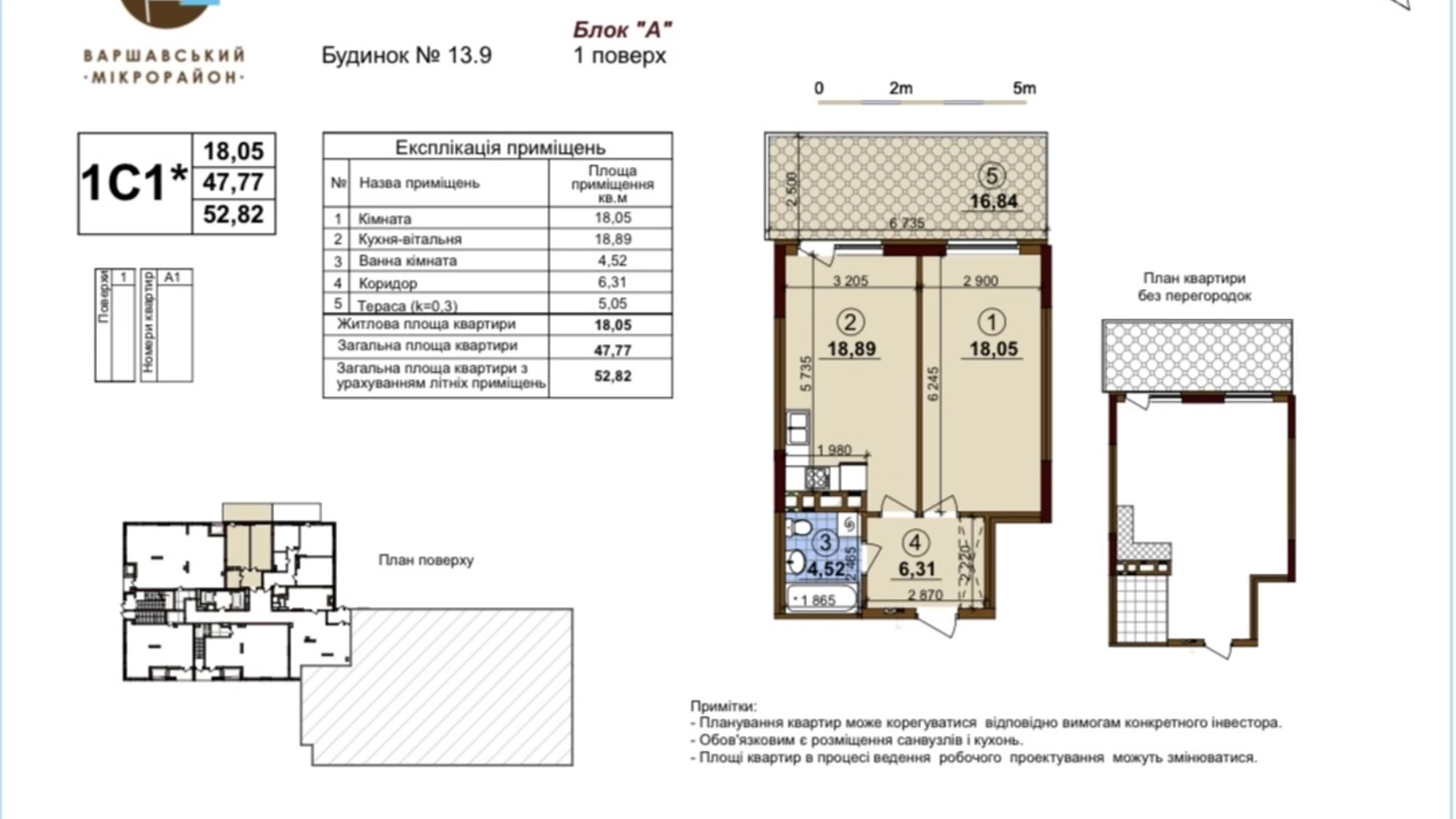 Продается 1-комнатная квартира 53 кв. м в Киеве, просп. Правды, 49