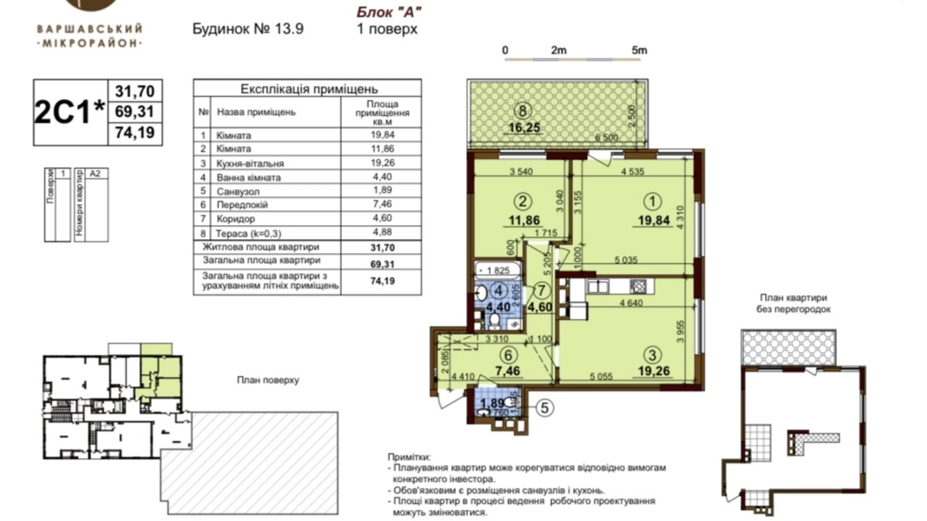 Продается 2-комнатная квартира 74 кв. м в Киеве, просп. Правды, 49