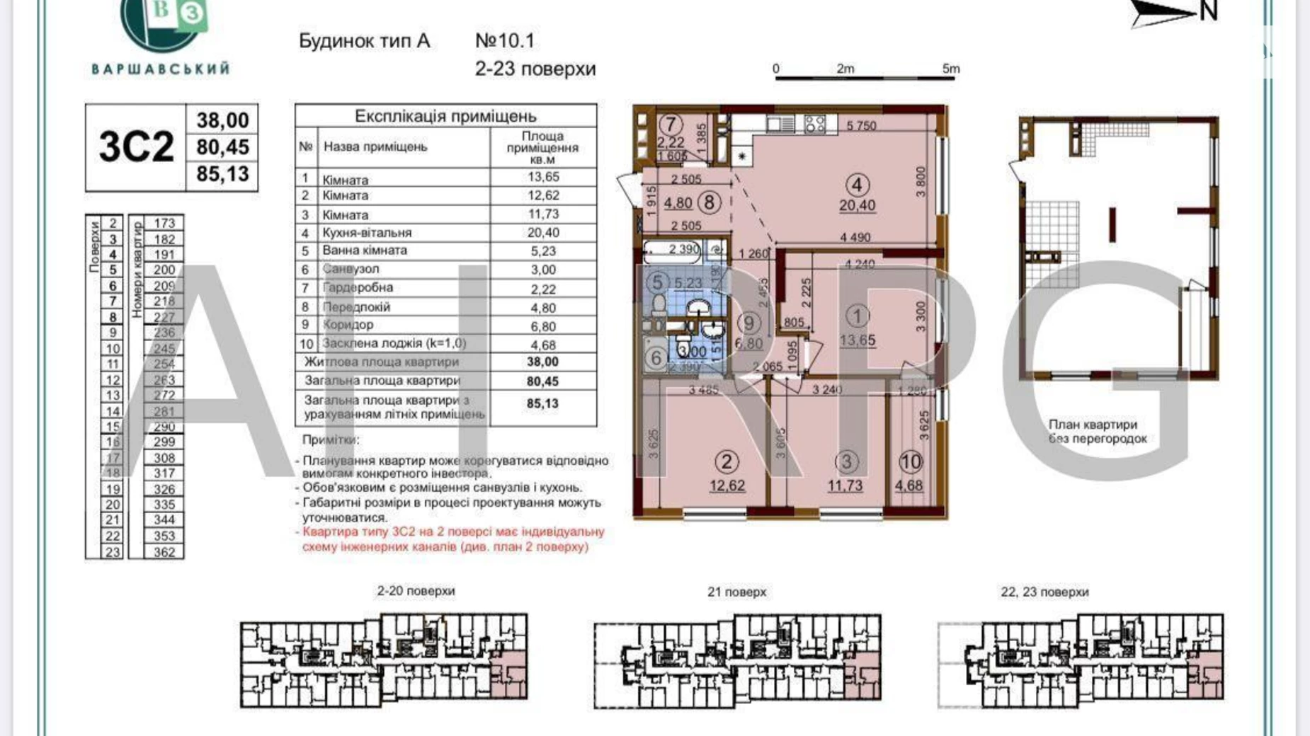 Продается 3-комнатная квартира 85 кв. м в Киеве, просп. Правды, 1