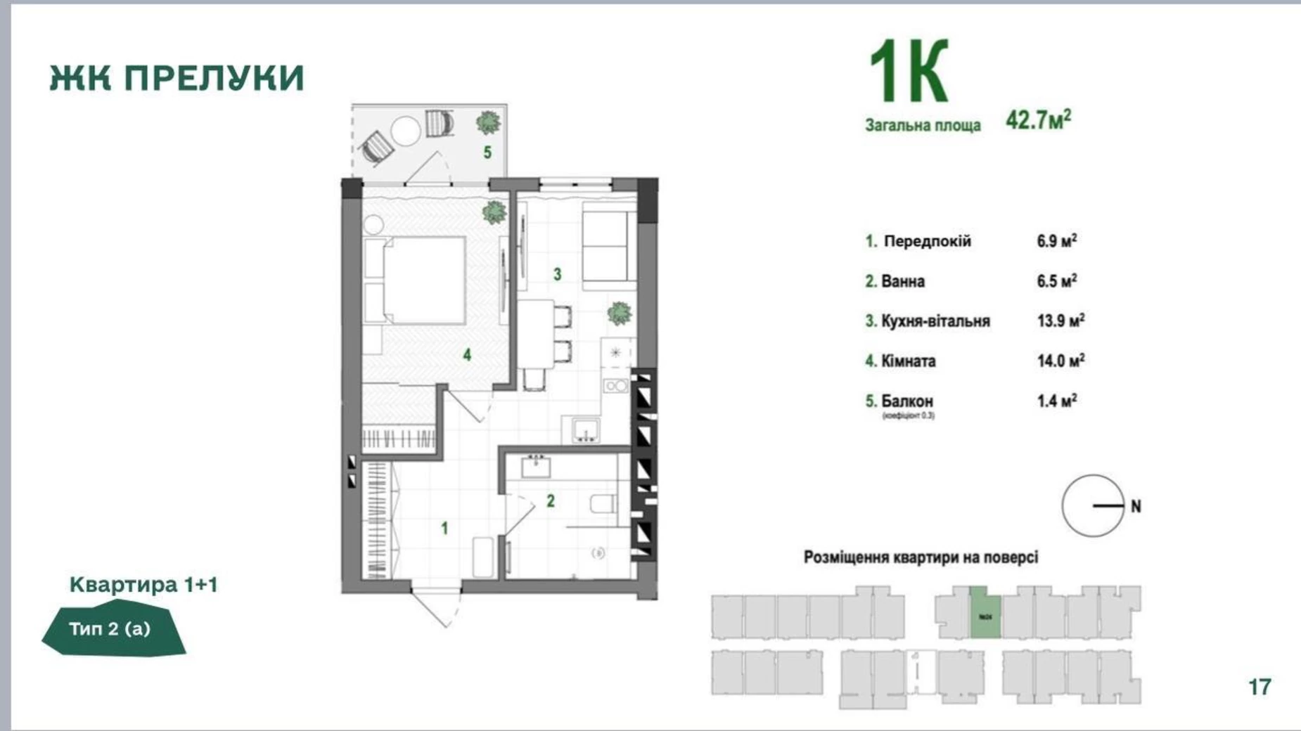 Продається 1-кімнатна квартира 42.7 кв. м у Поляниця, вул. Прелуки