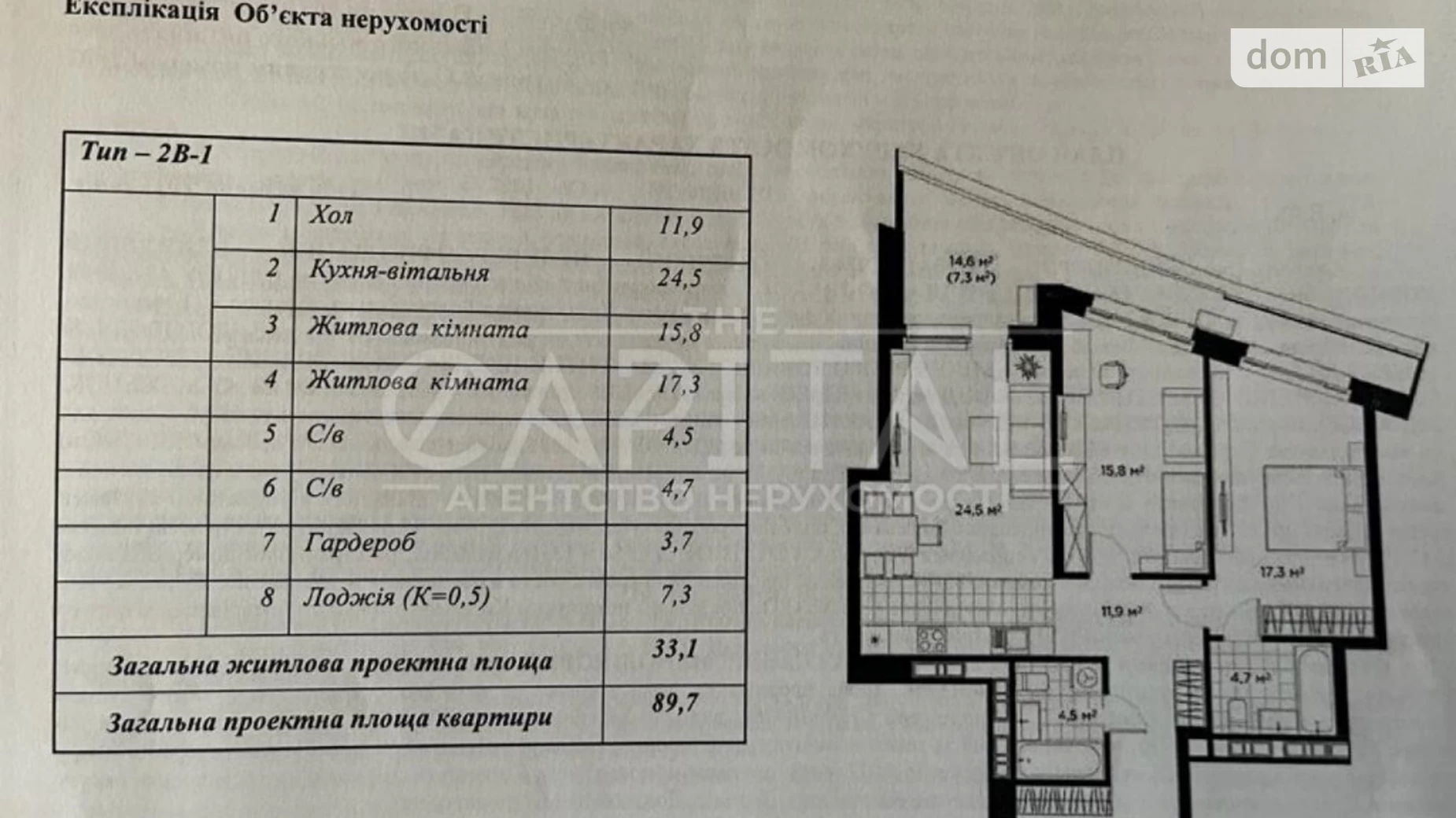 Продается 2-комнатная квартира 90 кв. м в Киеве, ул. Коновальца Евгения, 19 - фото 2