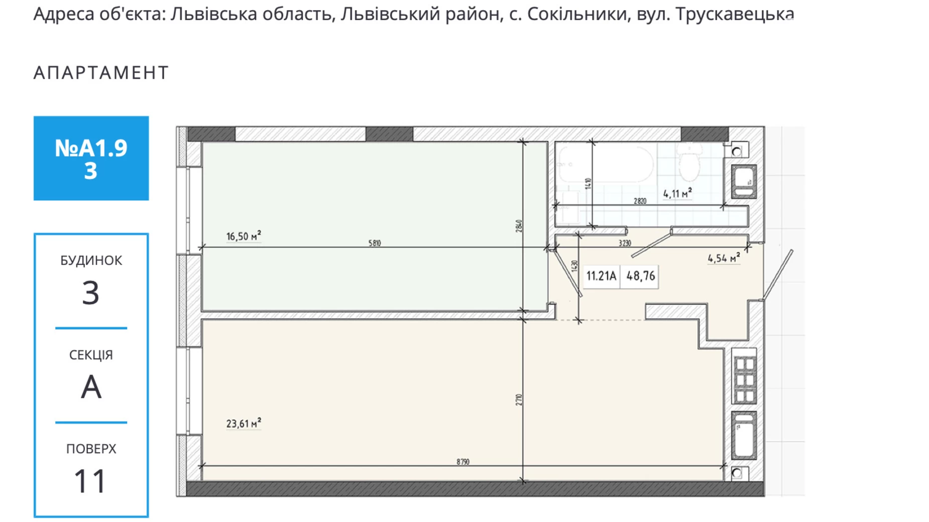 Продается 1-комнатная квартира 48.76 кв. м в Львове, ул. Трускавецкая