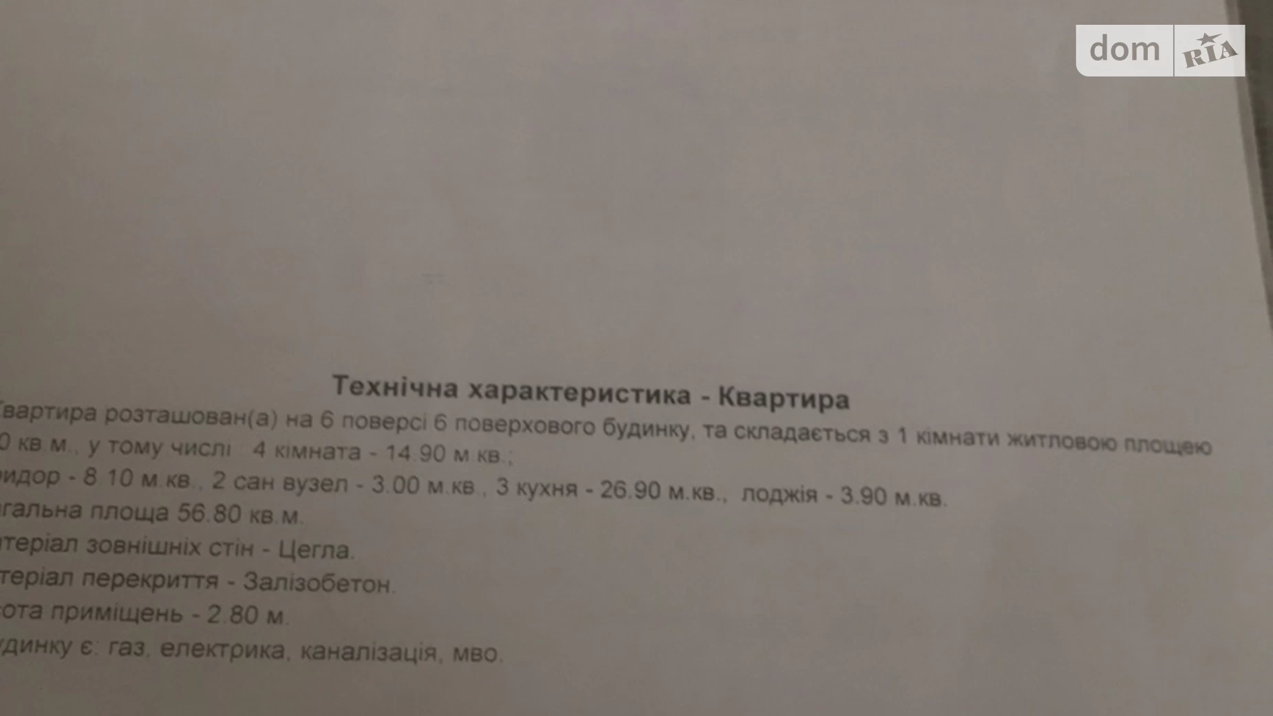 Продається 2-кімнатна квартира 56 кв. м у Чугуєві, вул. Гвардійська