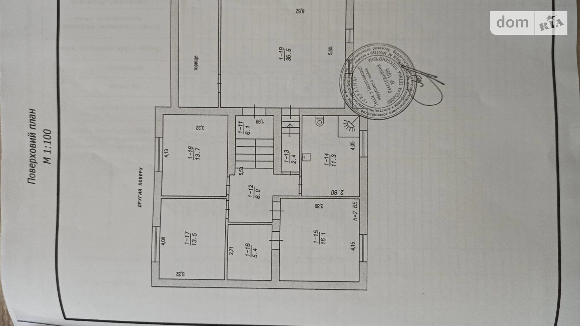 Продается дом на 2 этажа 235.1 кв. м с садом, цена: 319999 $ - фото 2