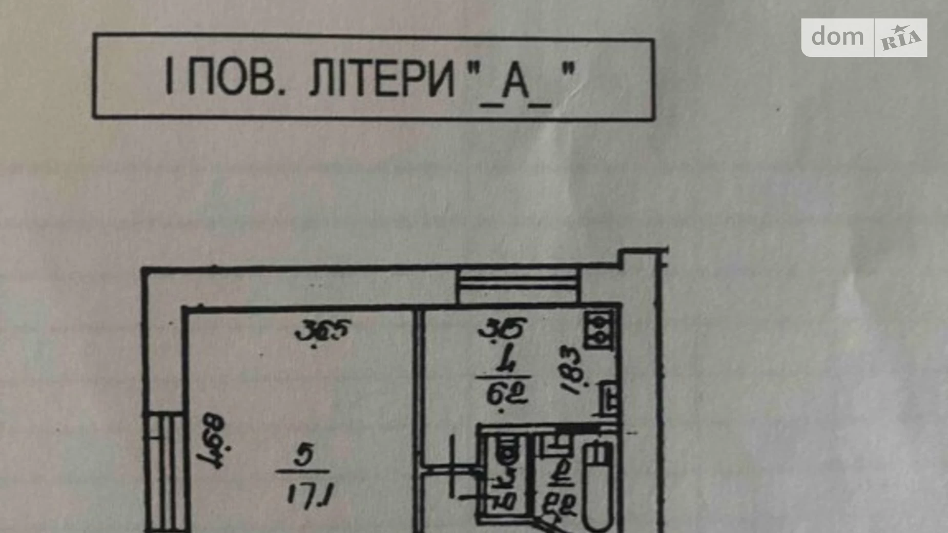 Продается 1-комнатная квартира 32 кв. м в Киеве, бул. Русановский, 6