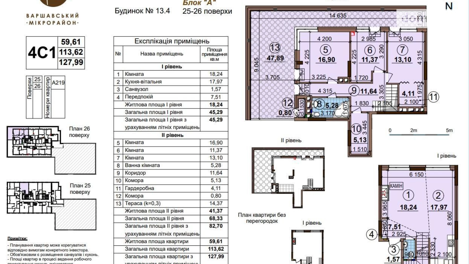 Продается 4-комнатная квартира 128 кв. м в Киеве, ул. Всеволода Змиенко, 19