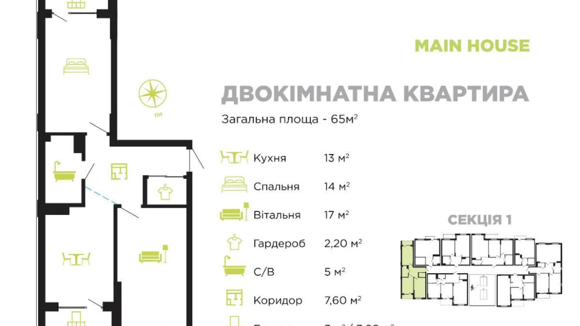 Продається 2-кімнатна квартира 68 кв. м у Івано-Франківську, вул. Коновальця Євгена