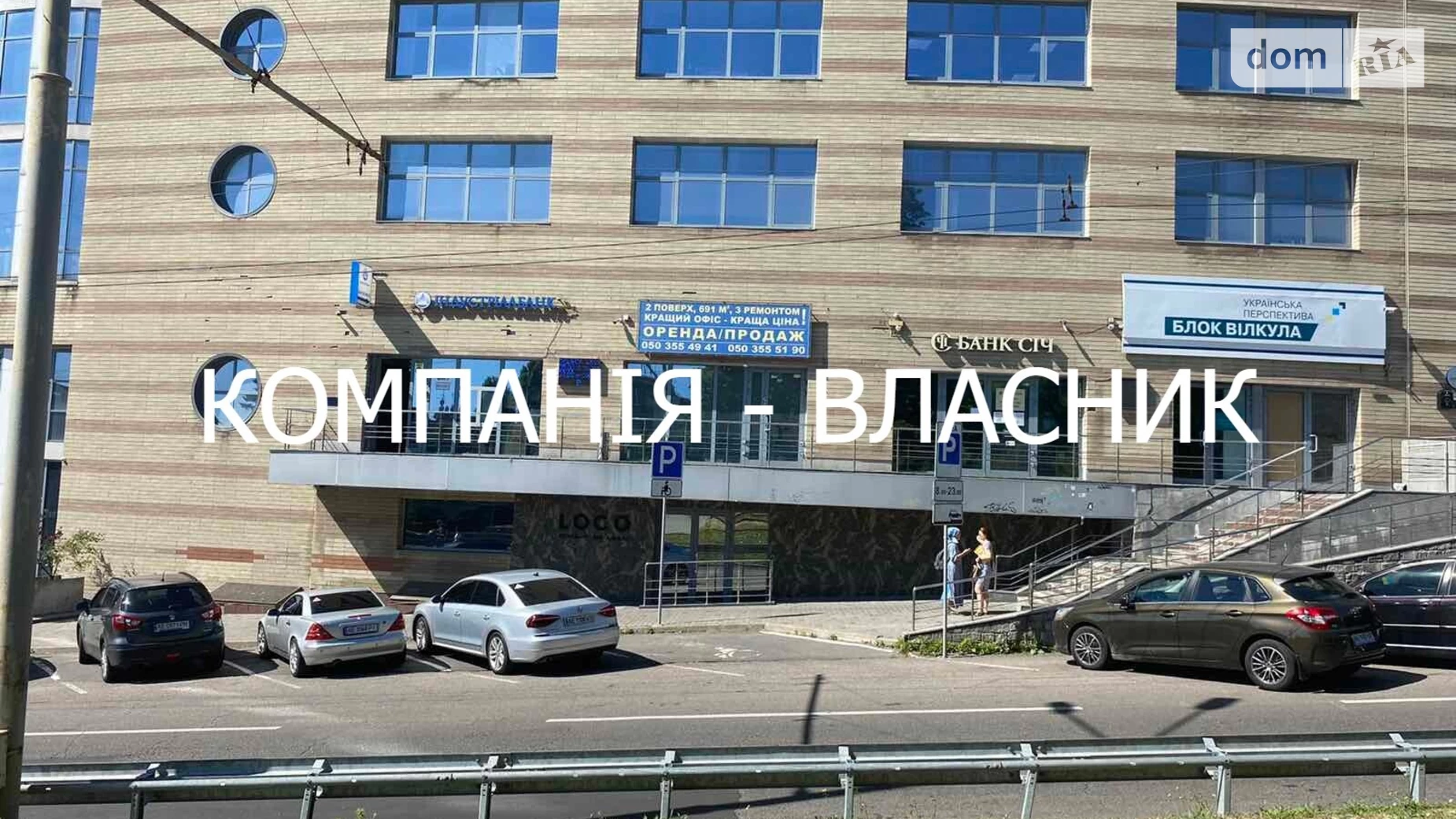 Продается помещения свободного назначения 691 кв. м в 6-этажном здании, цена: 550000 $ - фото 2