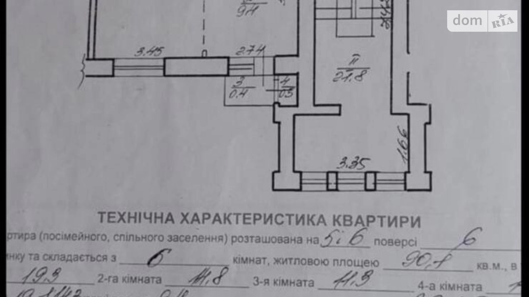 Продается 4-комнатная квартира 150 кв. м в Львове, ул. Окружная, 8 - фото 3