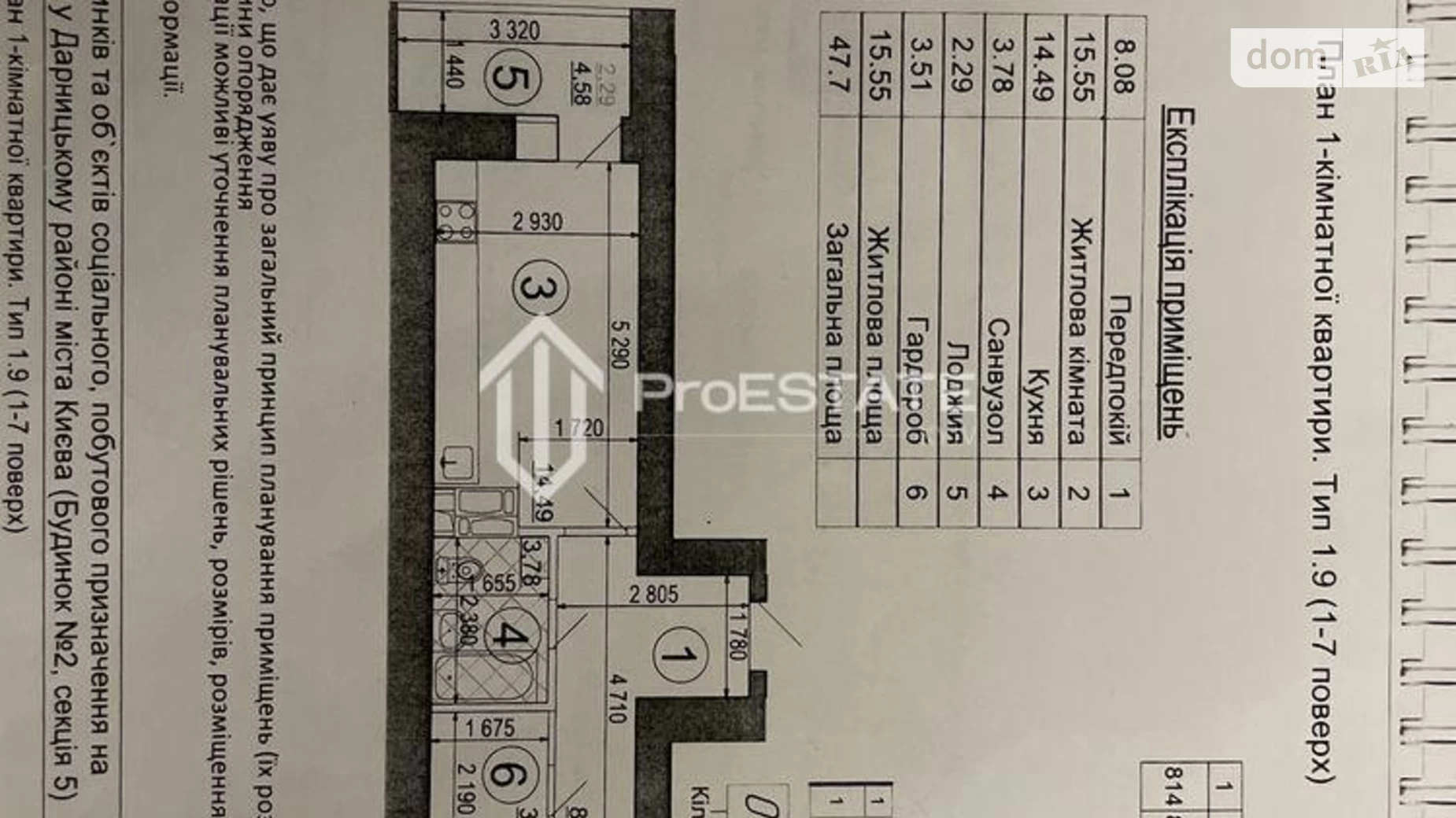 Продається 1-кімнатна квартира 47.7 кв. м у Києві, вул. Бориспільська, 18-26