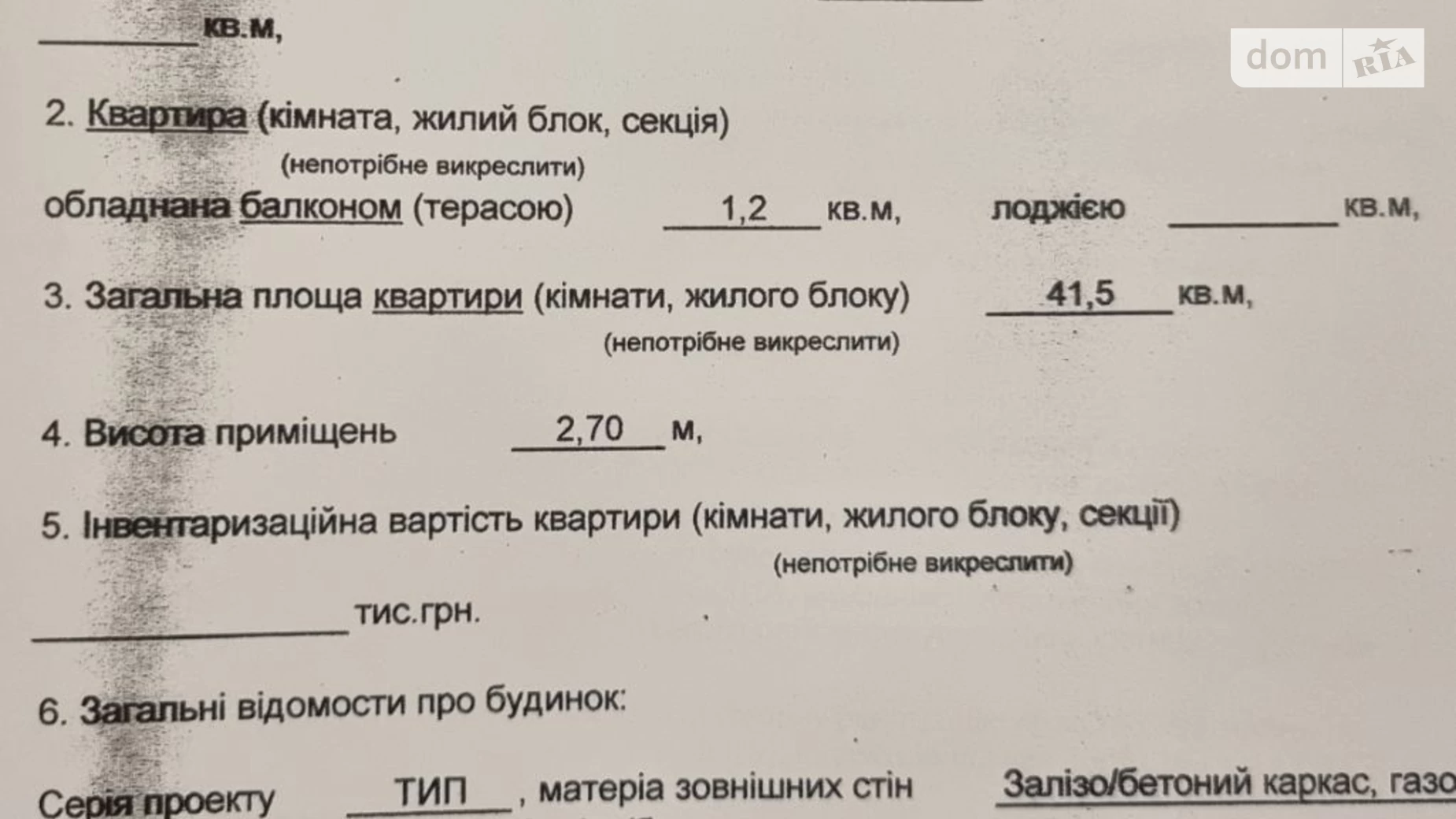 Продається 1-кімнатна квартира 41.5 кв. м у Авангарді, вул. Торгова, 15Б