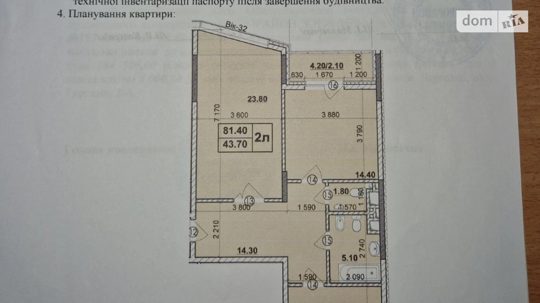 Продається 2-кімнатна квартира 86 кв. м у Чернівцях, вул. Герцена