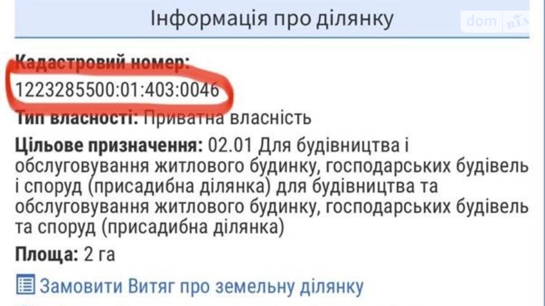 Продається земельна ділянка 2 соток у Дніпропетровській області, цена: 150000 $ - фото 4