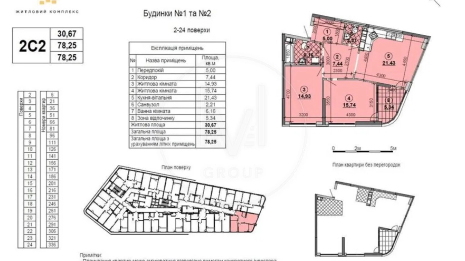 Продается 2-комнатная квартира 78 кв. м в Киеве, наб. Днепровская, 5