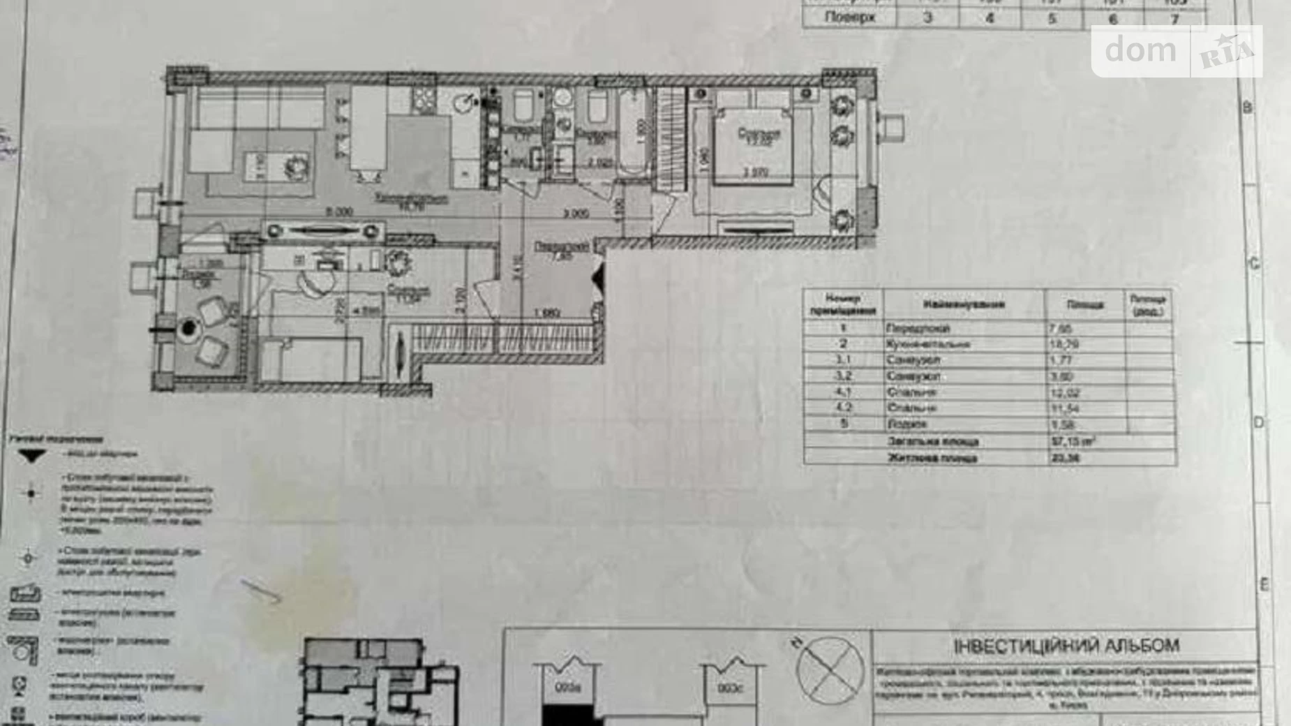 Продается 2-комнатная квартира 57 кв. м в Киеве, ул. Регенераторная, 4 - фото 2