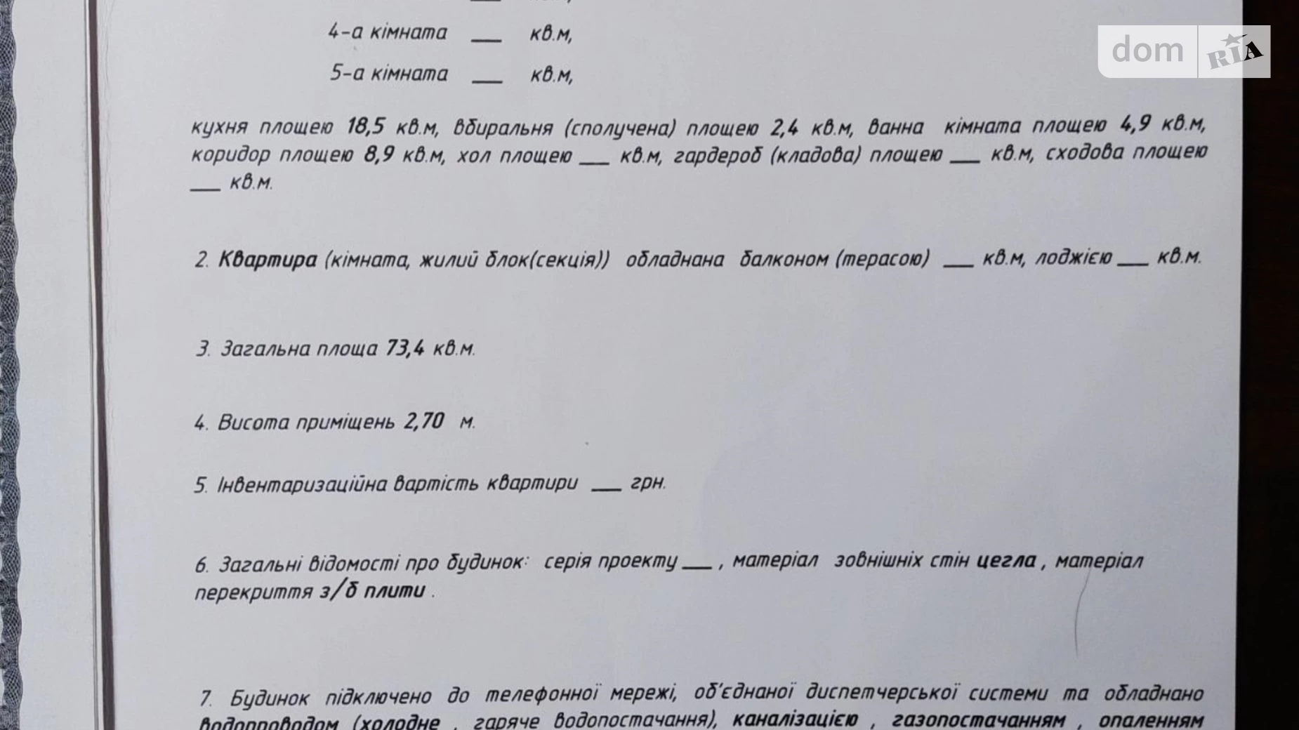 Продається 2-кімнатна квартира 73.4 кв. м у Хмельницькому