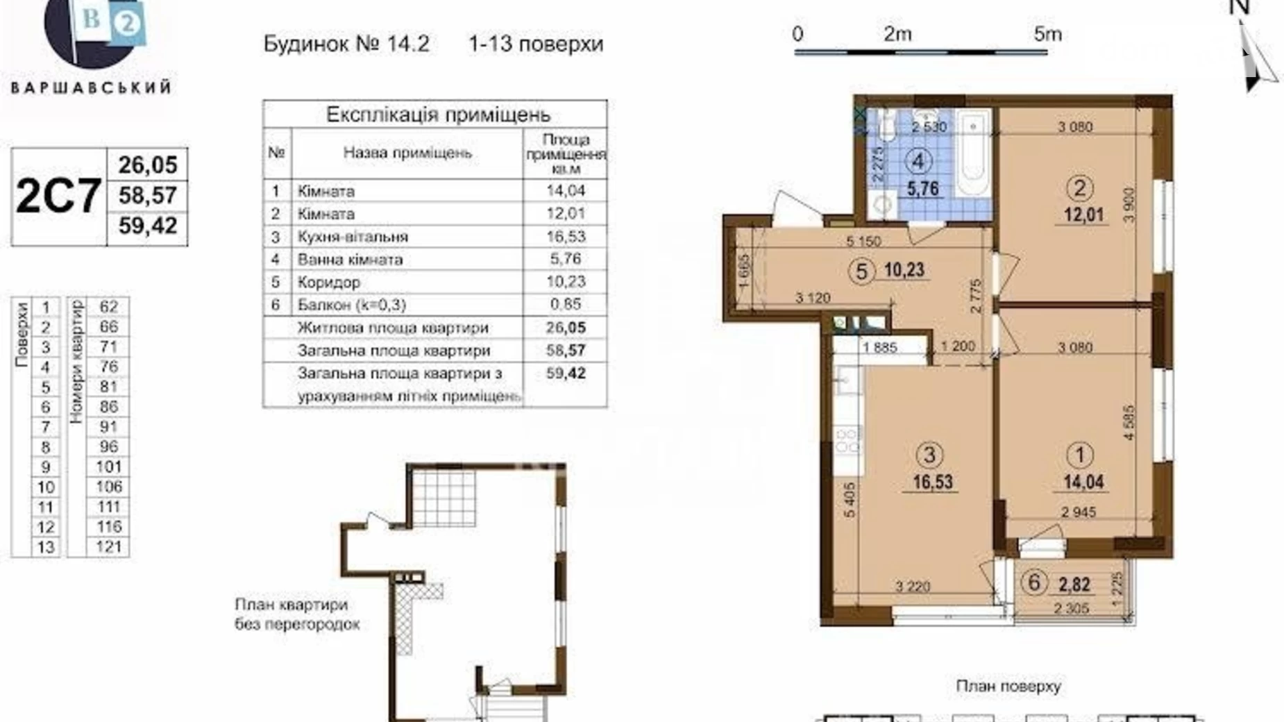 Продается 2-комнатная квартира 60 кв. м в Киеве, ул. Генерала Грекова, 2 - фото 4