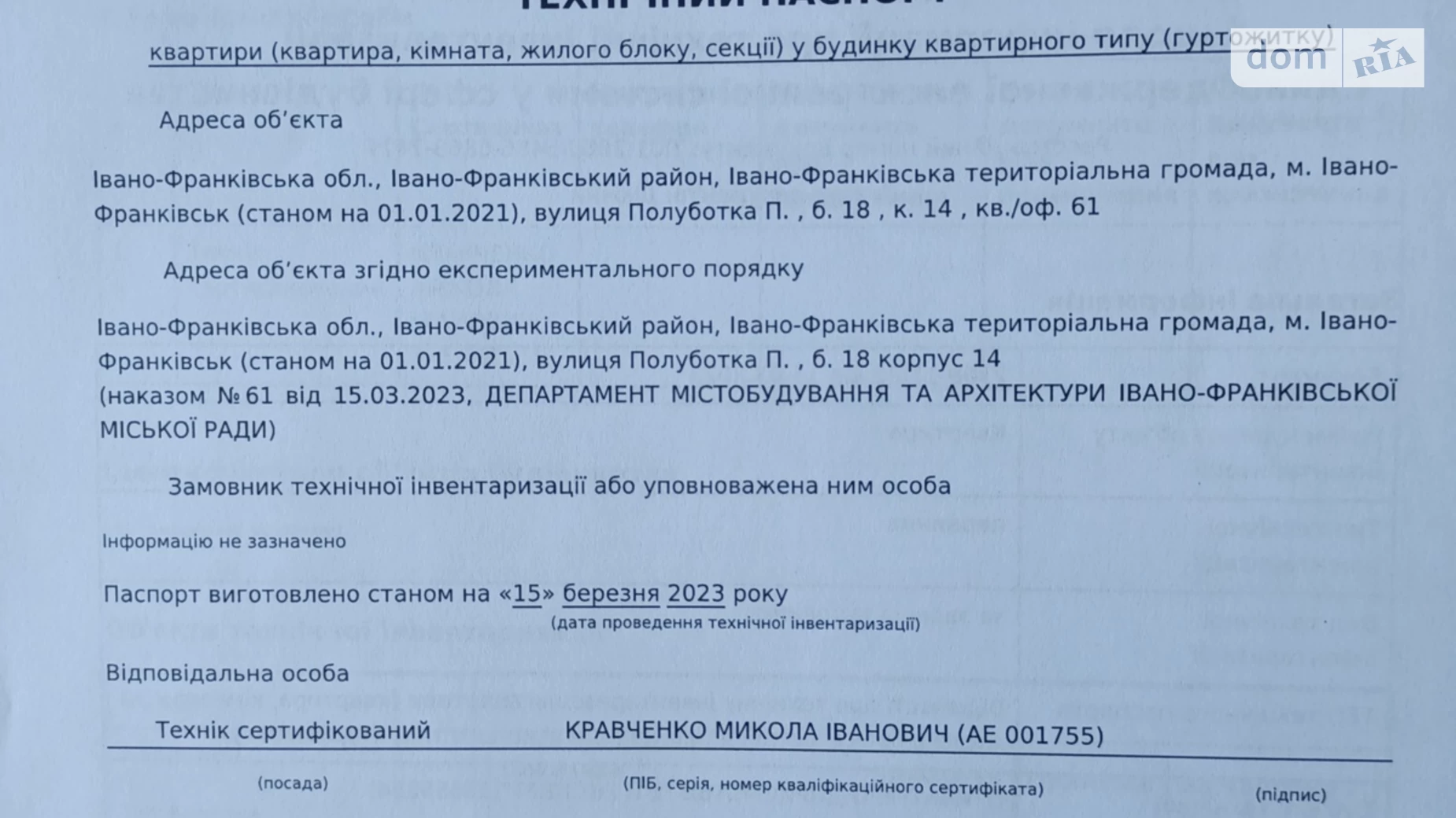 Продається 2-кімнатна квартира 55 кв. м у Івано-Франківську, вул. Павла Полуботка