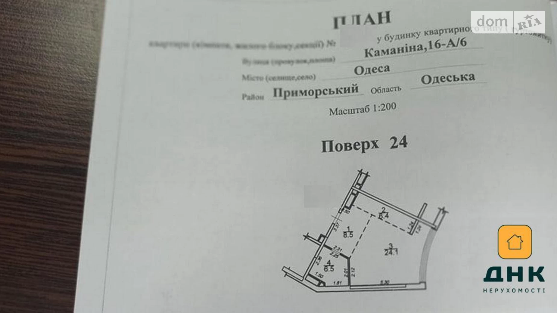 Продается 1-комнатная квартира 45.5 кв. м в Одессе, ул. Каманина, 16А/6