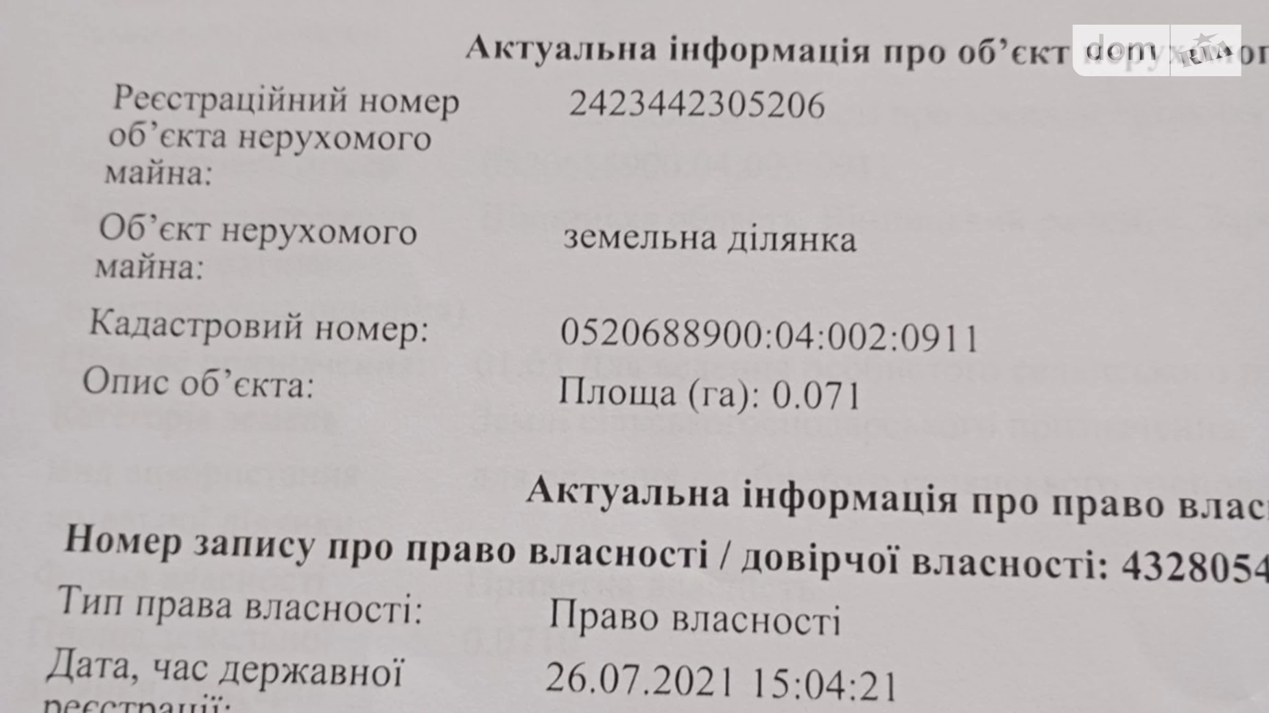 Продається земельна ділянка 19 соток у Вінницькій області, цена: 37050 $ - фото 4