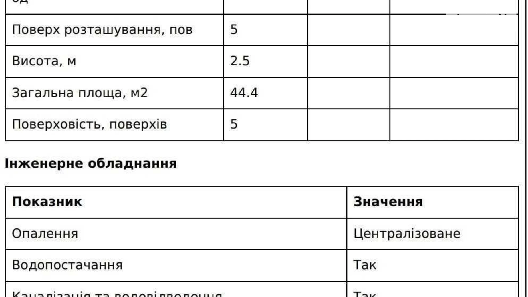 Продається 2-кімнатна квартира 44 кв. м у Харкові, вул. Зернова, 53Е