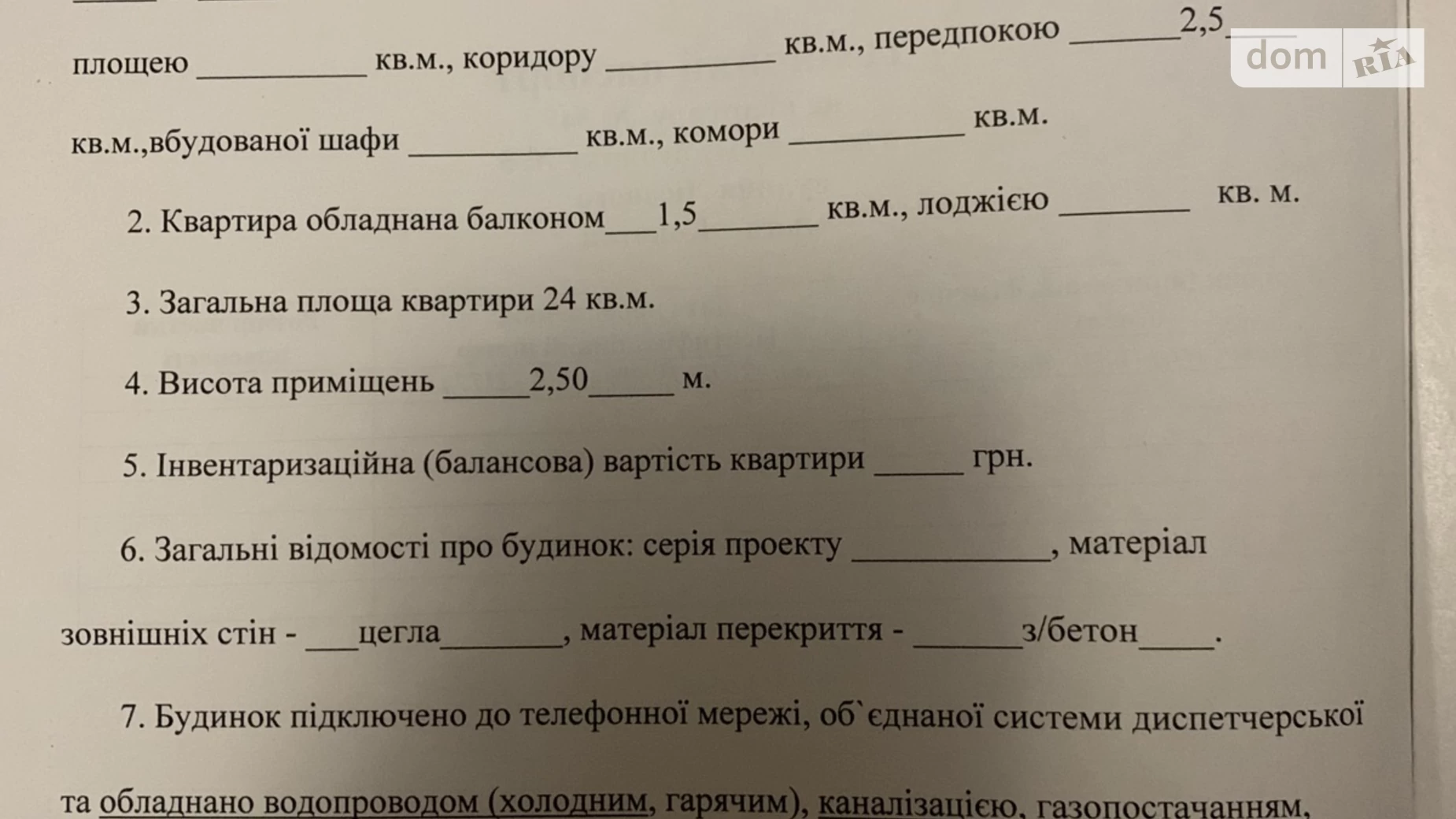 Продается 1-комнатная квартира 24 кв. м в Конотопе