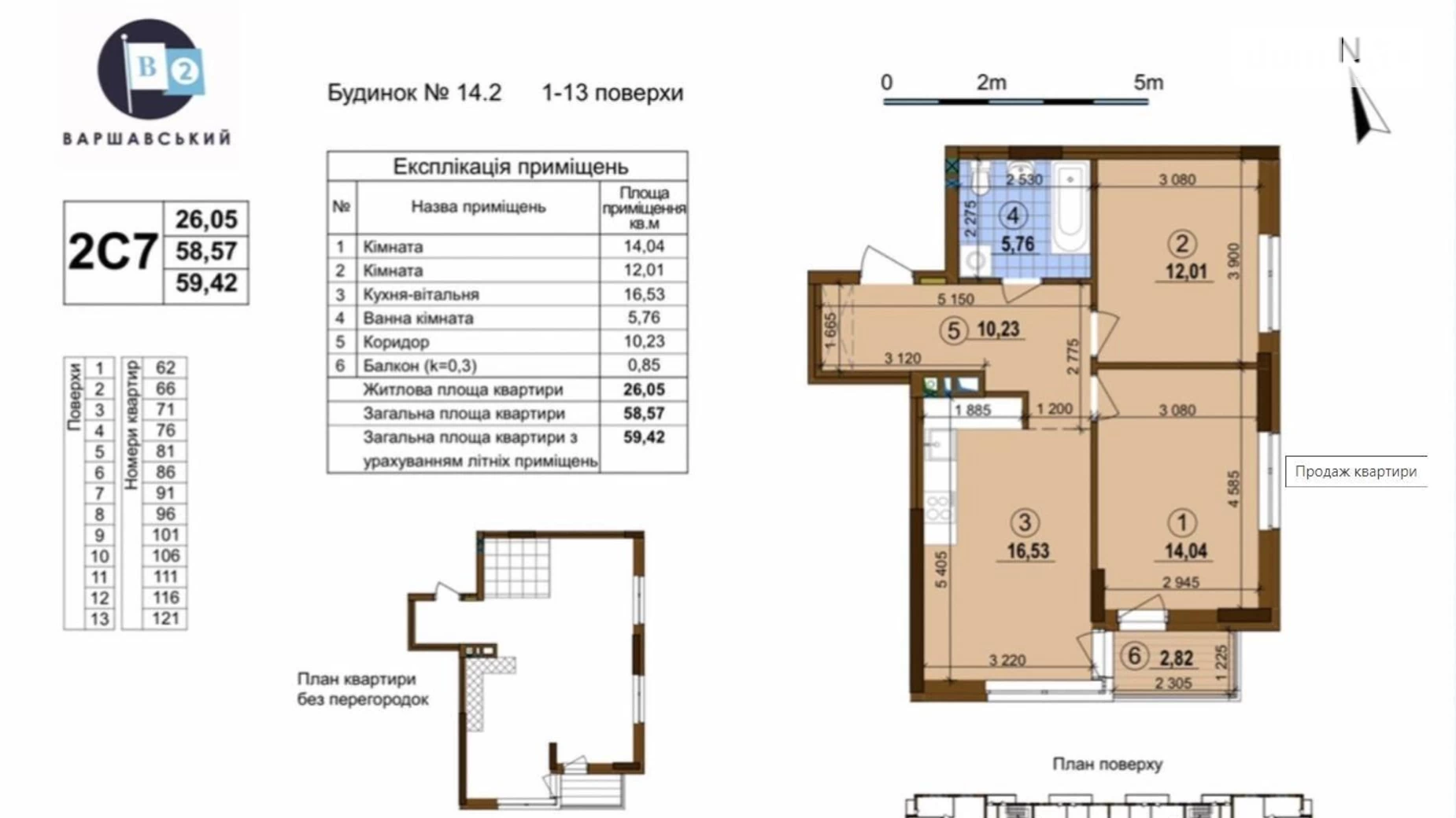 Продается 2-комнатная квартира 60 кв. м в Киеве, ул. Семьи Кристеров, 20