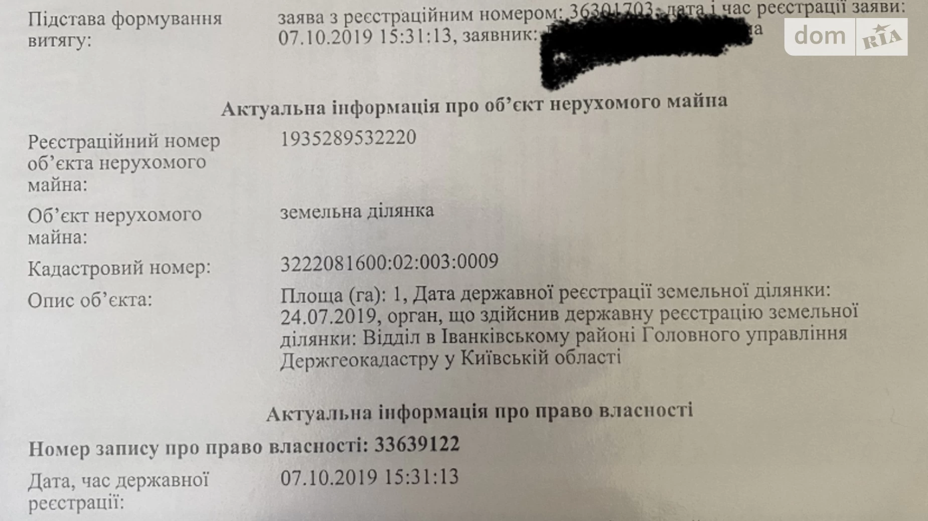 Кропивня, цена: 8500 $ - фото 2