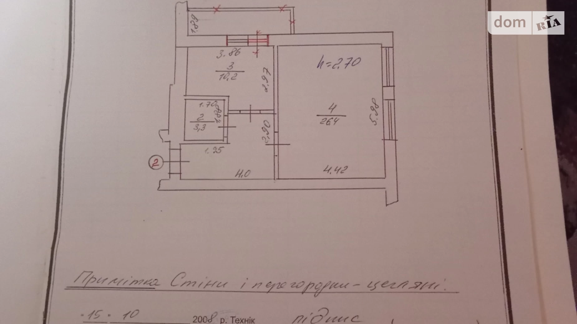 Продається 1-кімнатна квартира 50 кв. м у Трускавці, вул. Дрогобицька, 6А