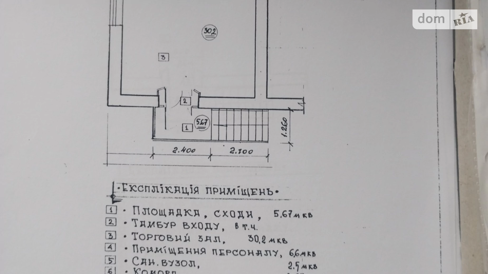 Продається офіс 43.4 кв. м в бізнес-центрі, цена: 35000 $ - фото 4