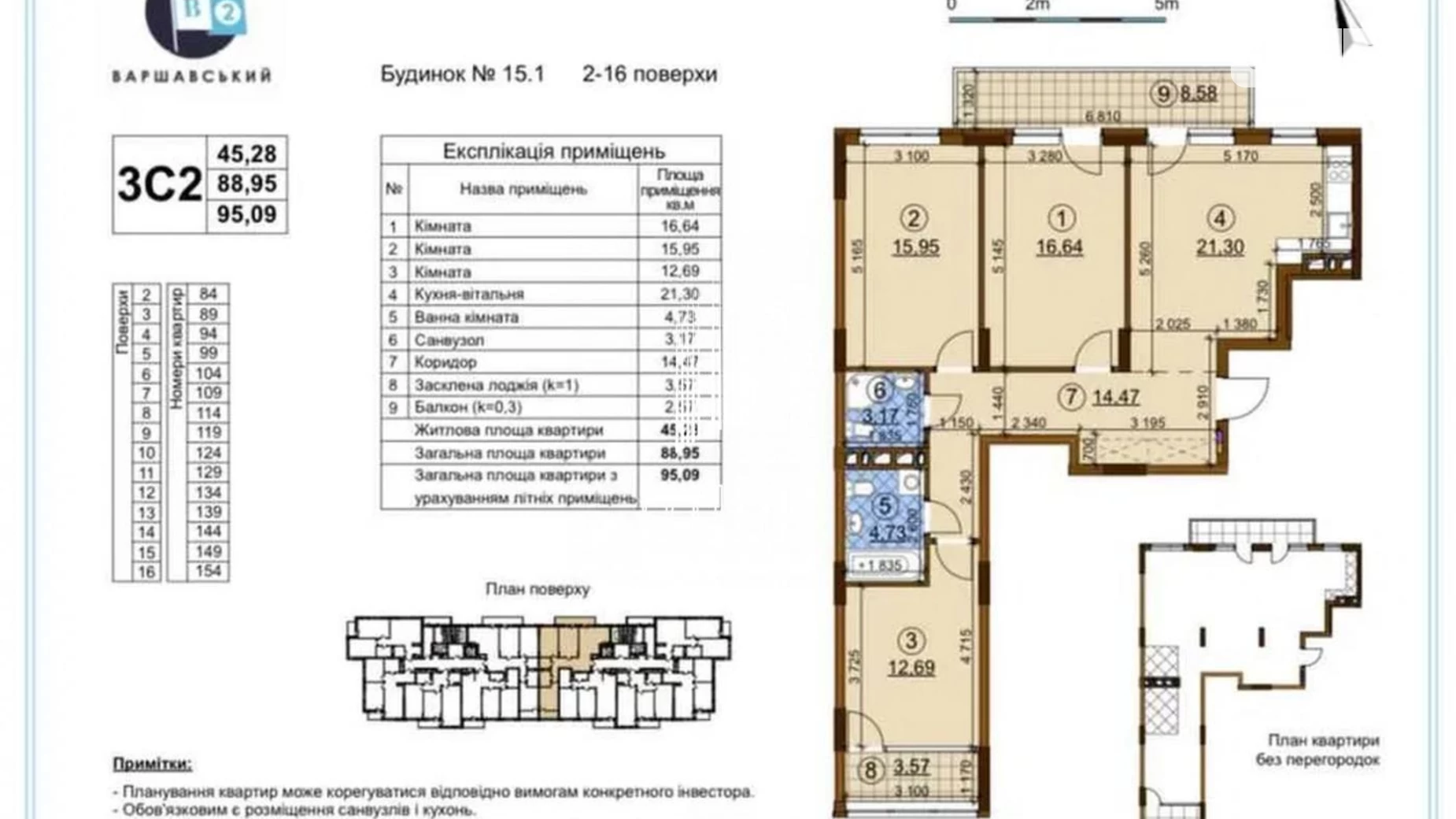 Продається 3-кімнатна квартира 96 кв. м у Києві, вул. Олександра Олеся, 7