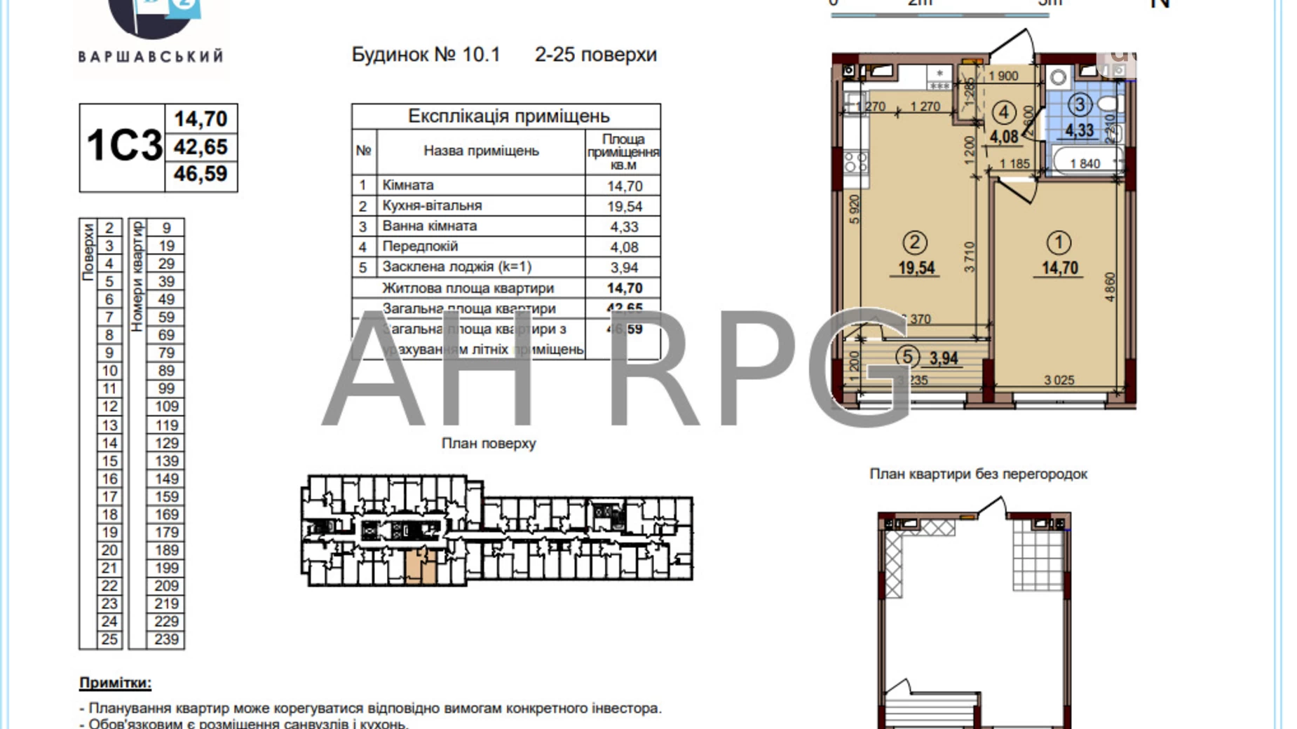 Продается 1-комнатная квартира 46 кв. м в Киеве, ул. Межевая, 3