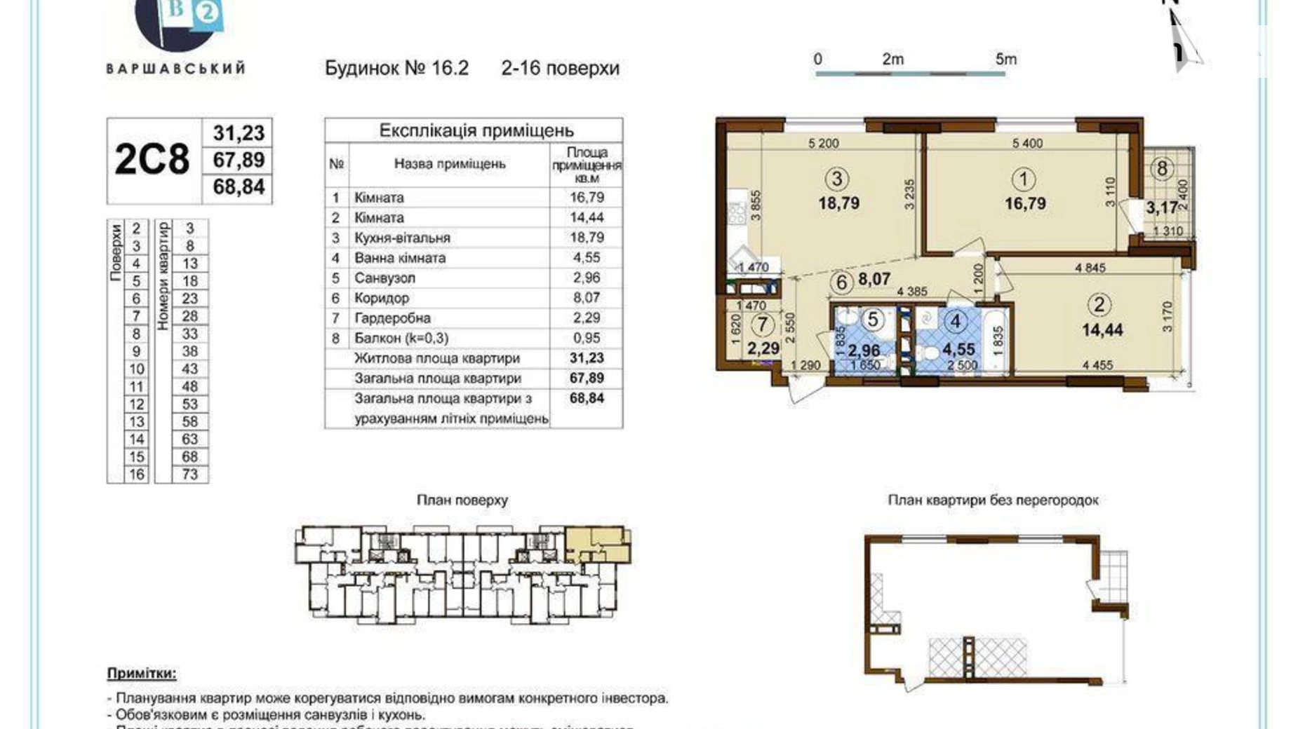 Продается 2-комнатная квартира 69 кв. м в Киеве, ул. Межевая, 7