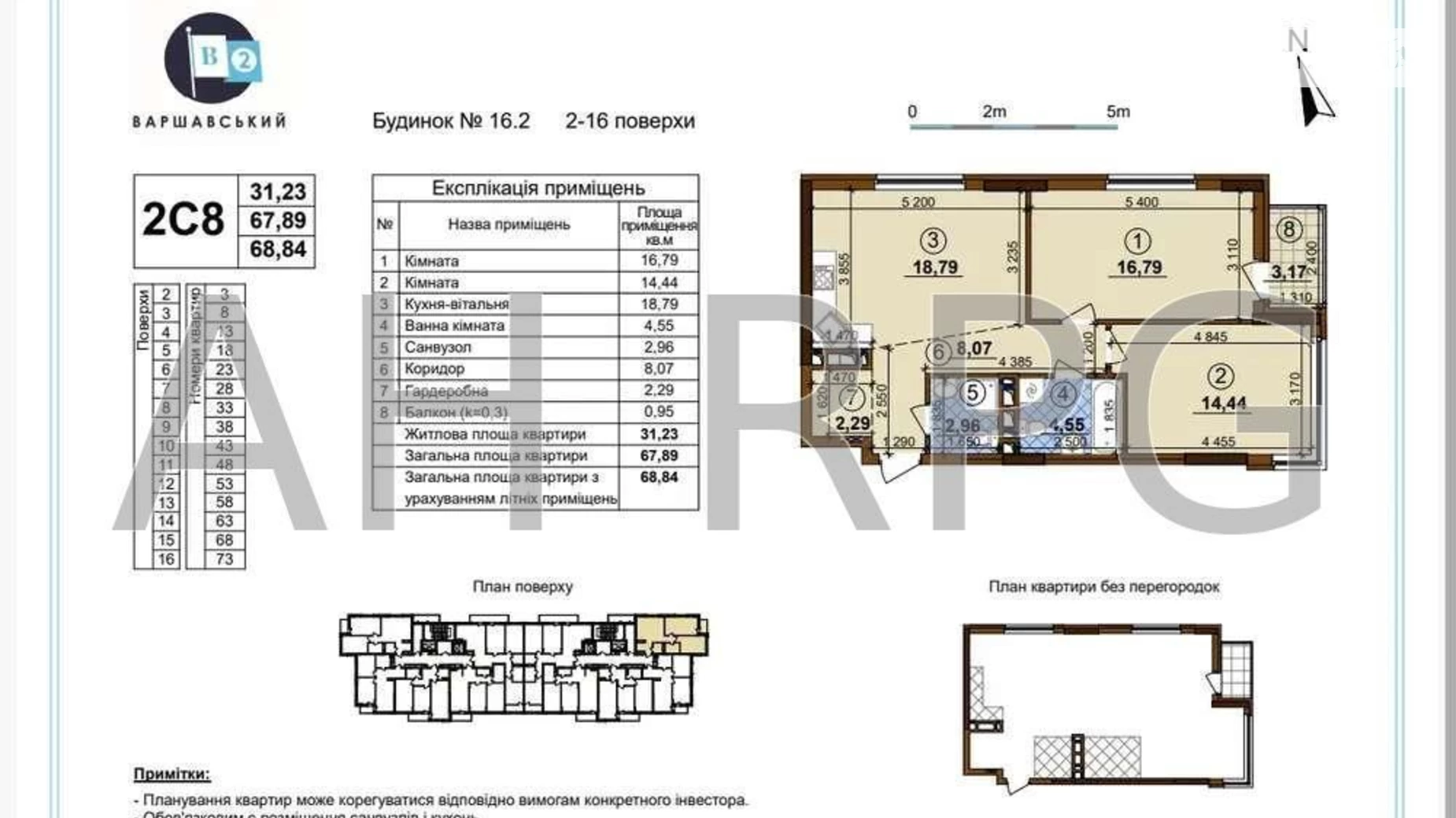 Продается 2-комнатная квартира 68 кв. м в Киеве, ул. Семьи Кристеров, 20