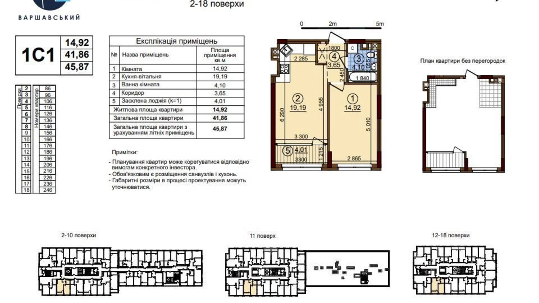 Продается 1-комнатная квартира 45 кв. м в Киеве, ул. Генерала Грекова, 4