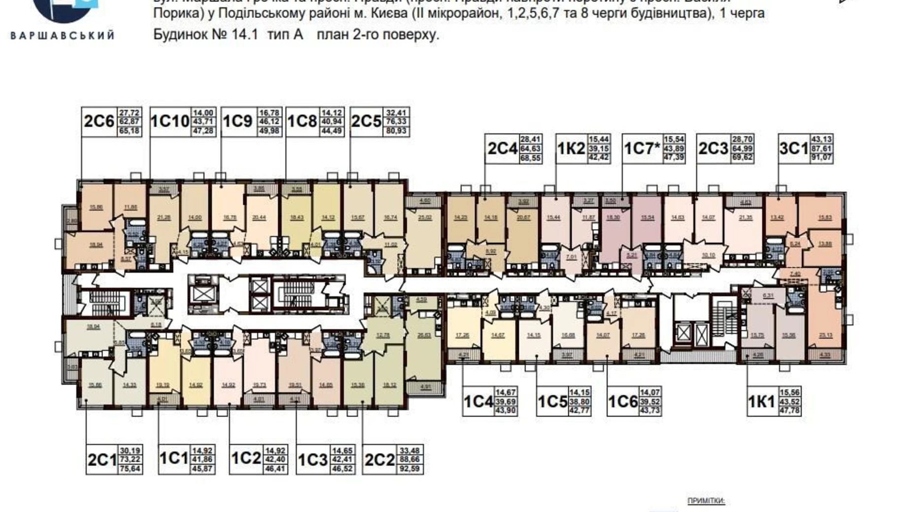 Продается 1-комнатная квартира 45 кв. м в Киеве, ул. Генерала Грекова, 4