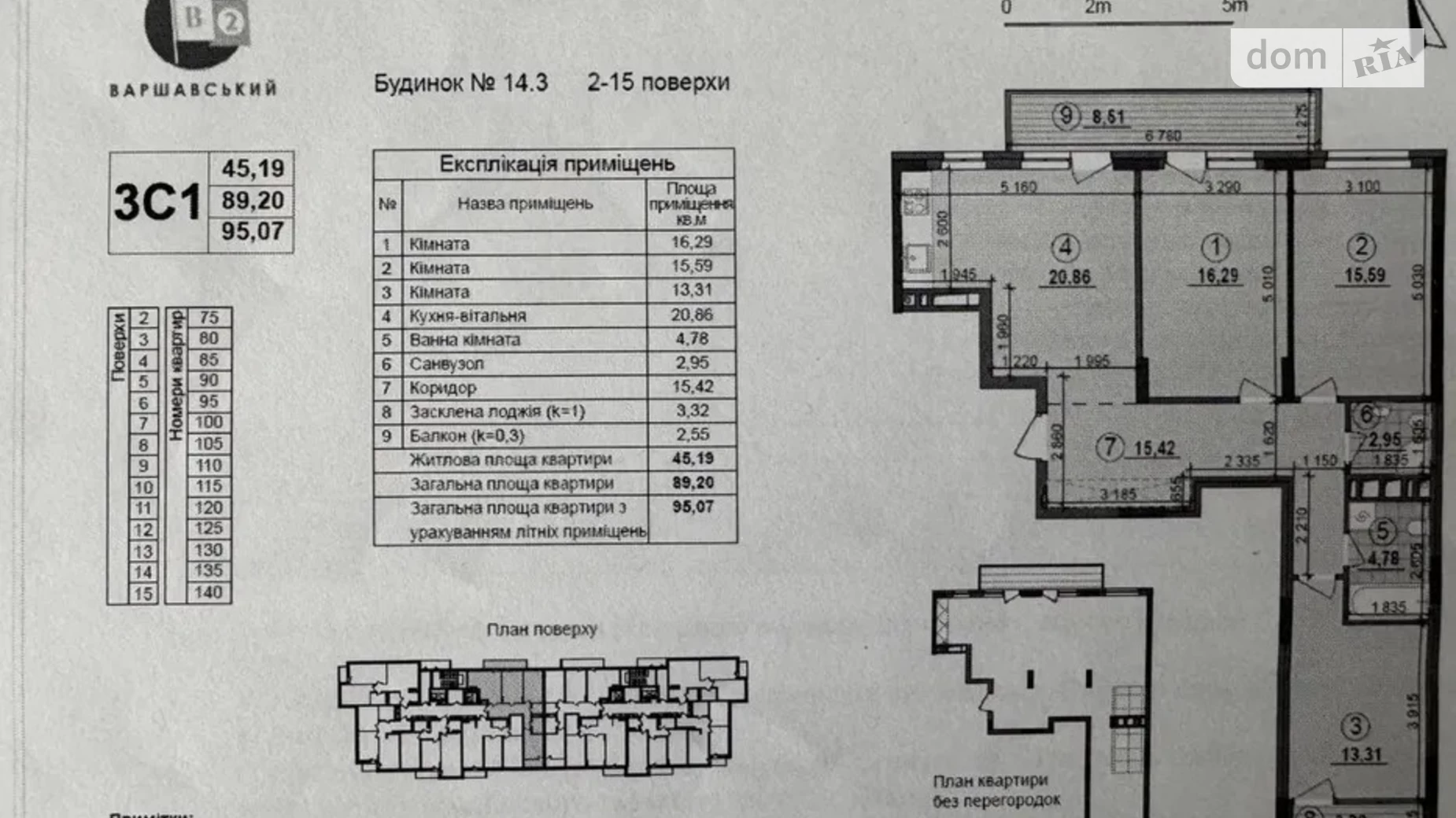 Продається 3-кімнатна квартира 94.8 кв. м у Києві, вул. Олександра Олеся, 1