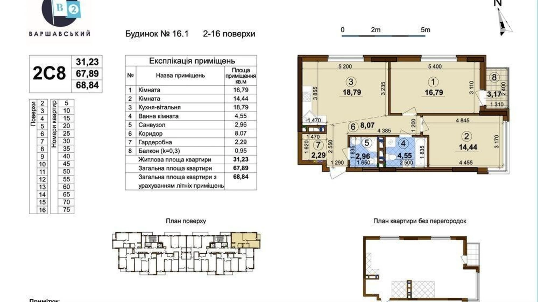 Продается 2-комнатная квартира 68 кв. м в Киеве, просп. Правды, 45А