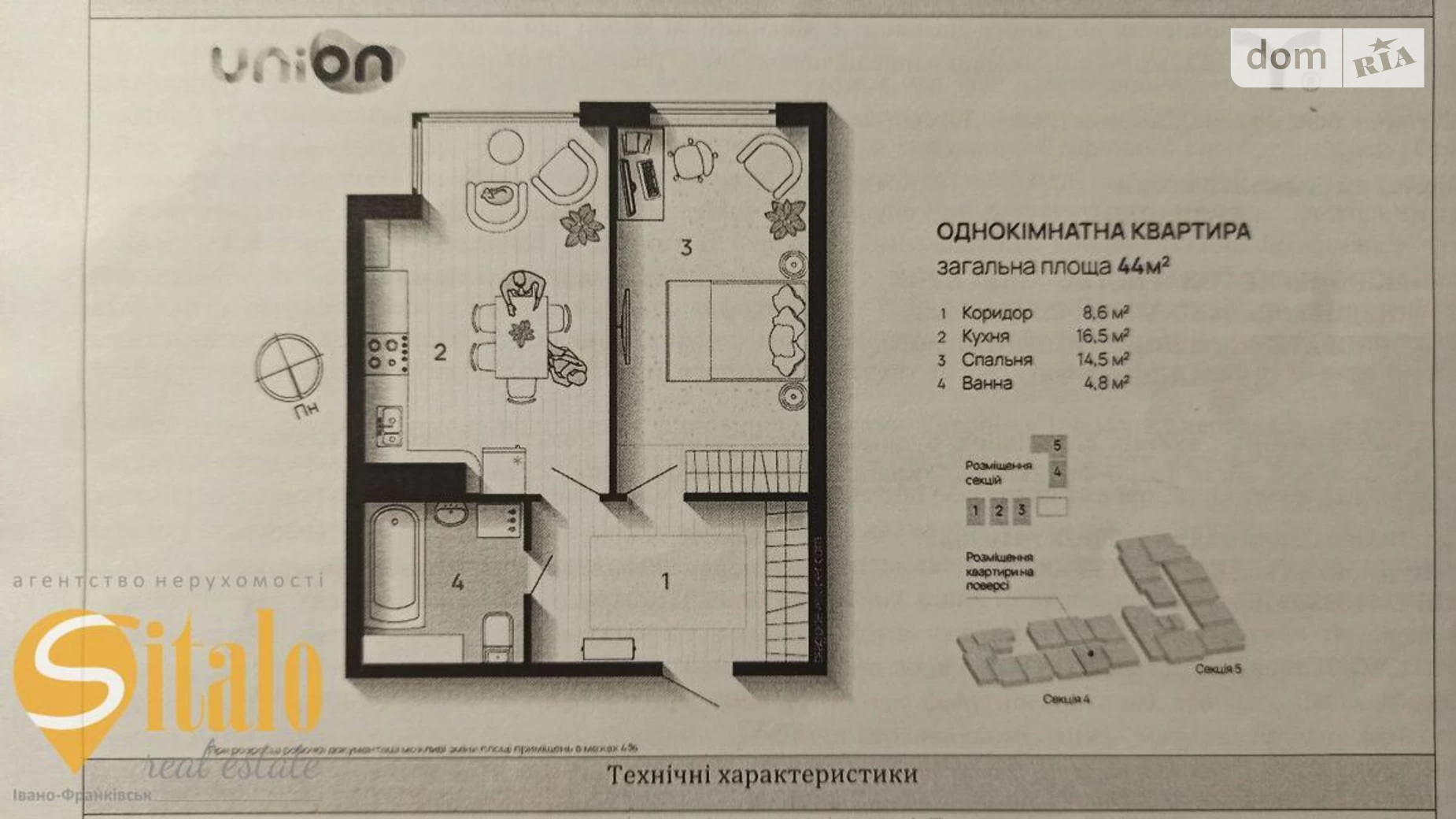 Продається 1-кімнатна квартира 44 кв. м у Івано-Франківську, вул. Бандери Степана, 79