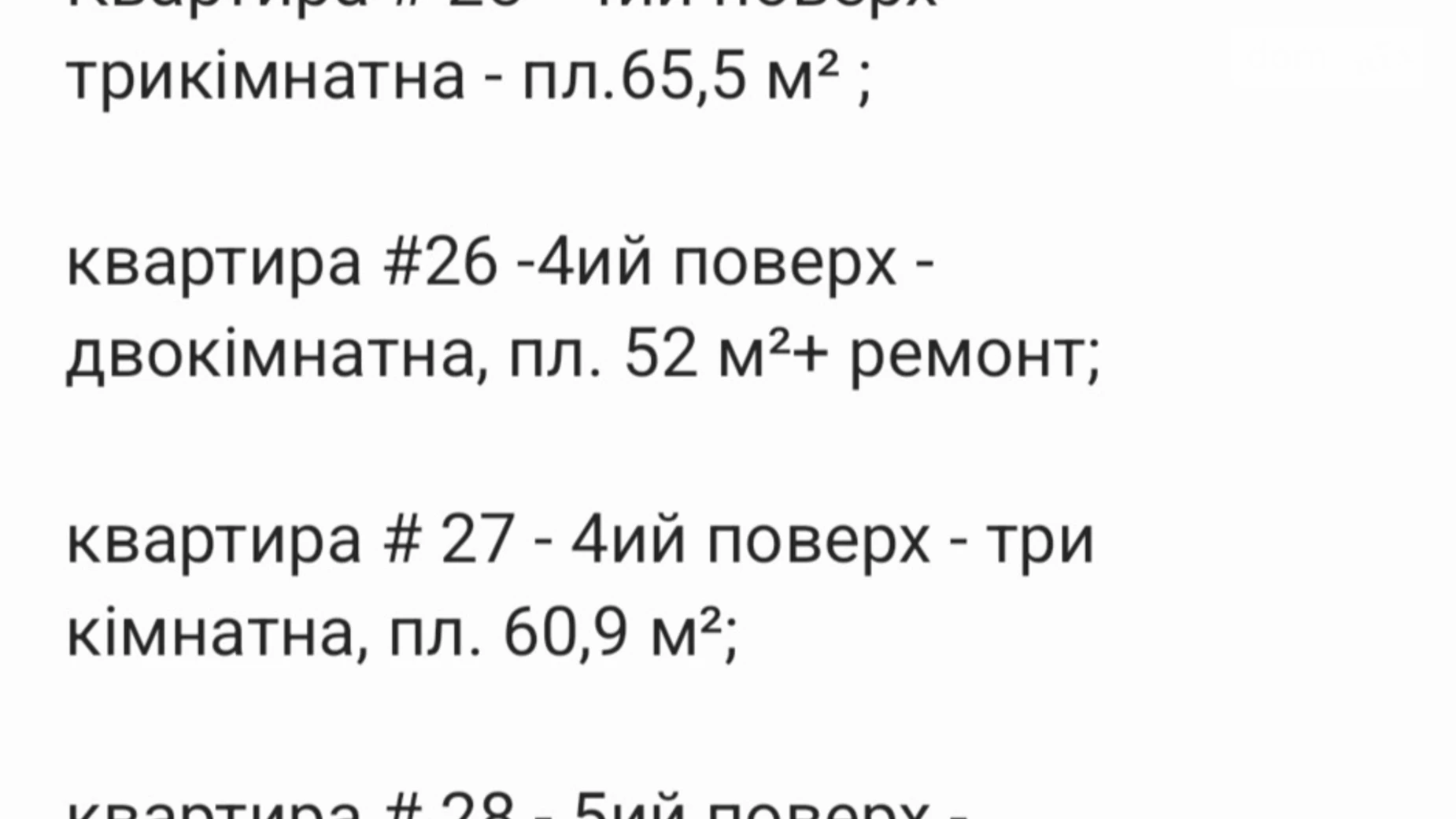 Продається 3-кімнатна квартира 60 кв. м у Лисянці, вул. Поштова