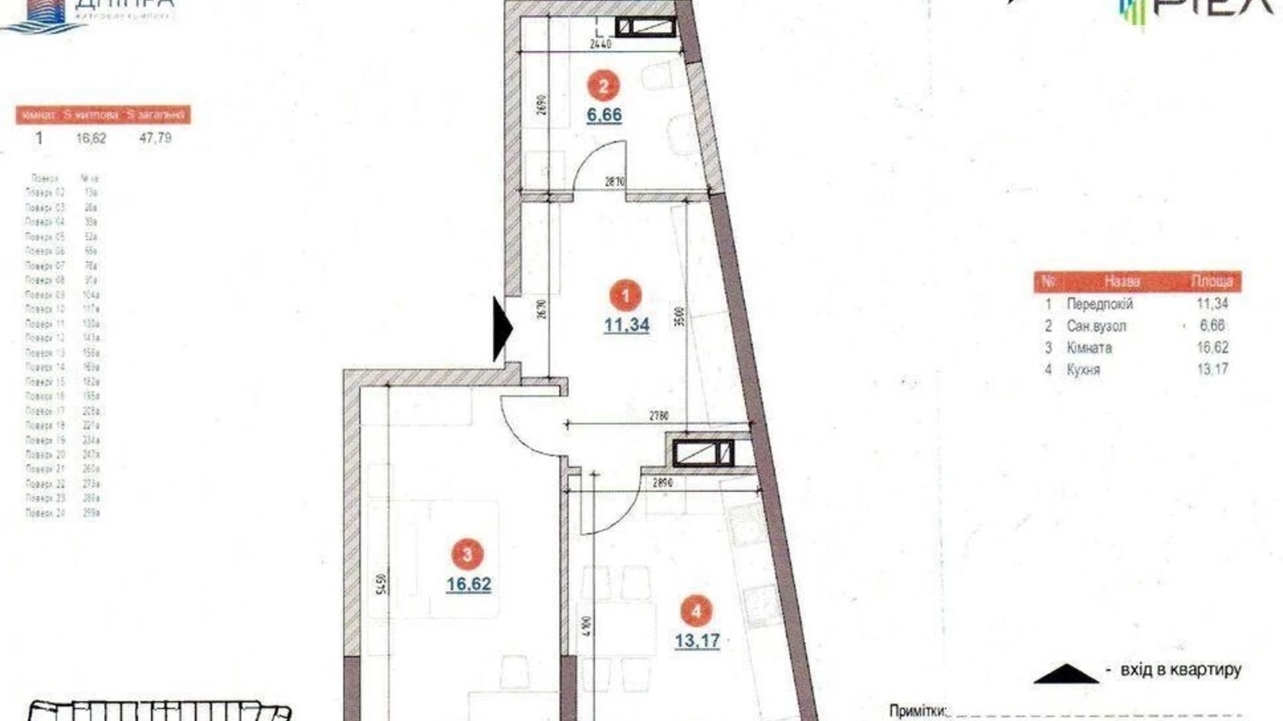 Продается 1-комнатная квартира 48 кв. м в Киеве, наб. Днепровская, 17В - фото 2