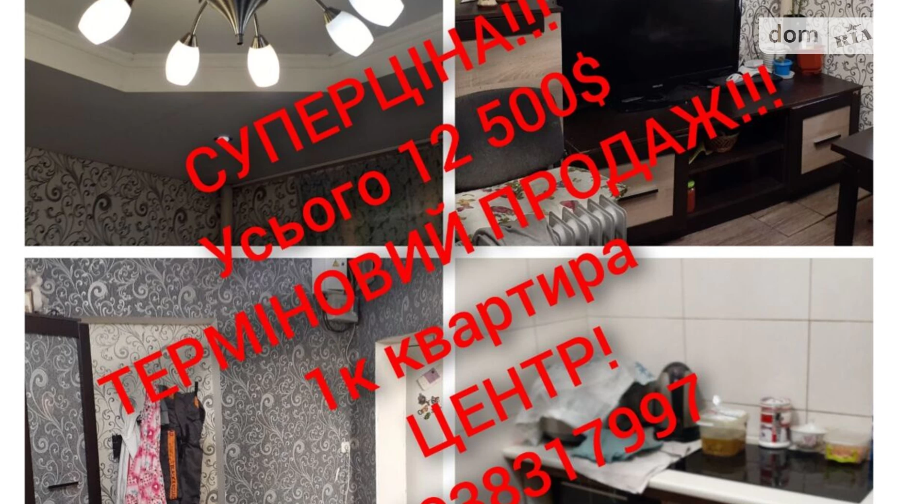 Продается 1-комнатная квартира 35 кв. м в Харькове, ул. Фейербаха, 8