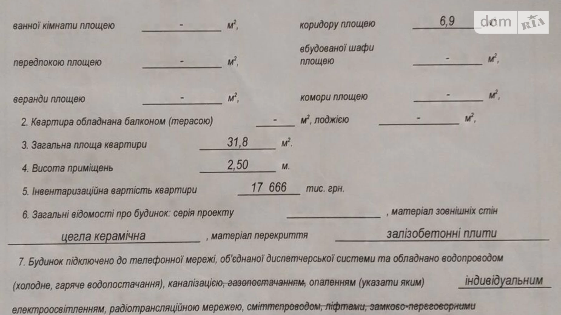 Продается 1-комнатная квартира 31 кв. м в Кропивницком